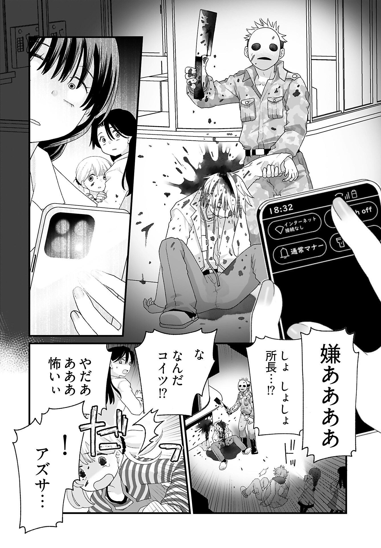 Imi ga Wakaru to Kowai Monogatari Chapter 6 page 6 - nihonkuni.com