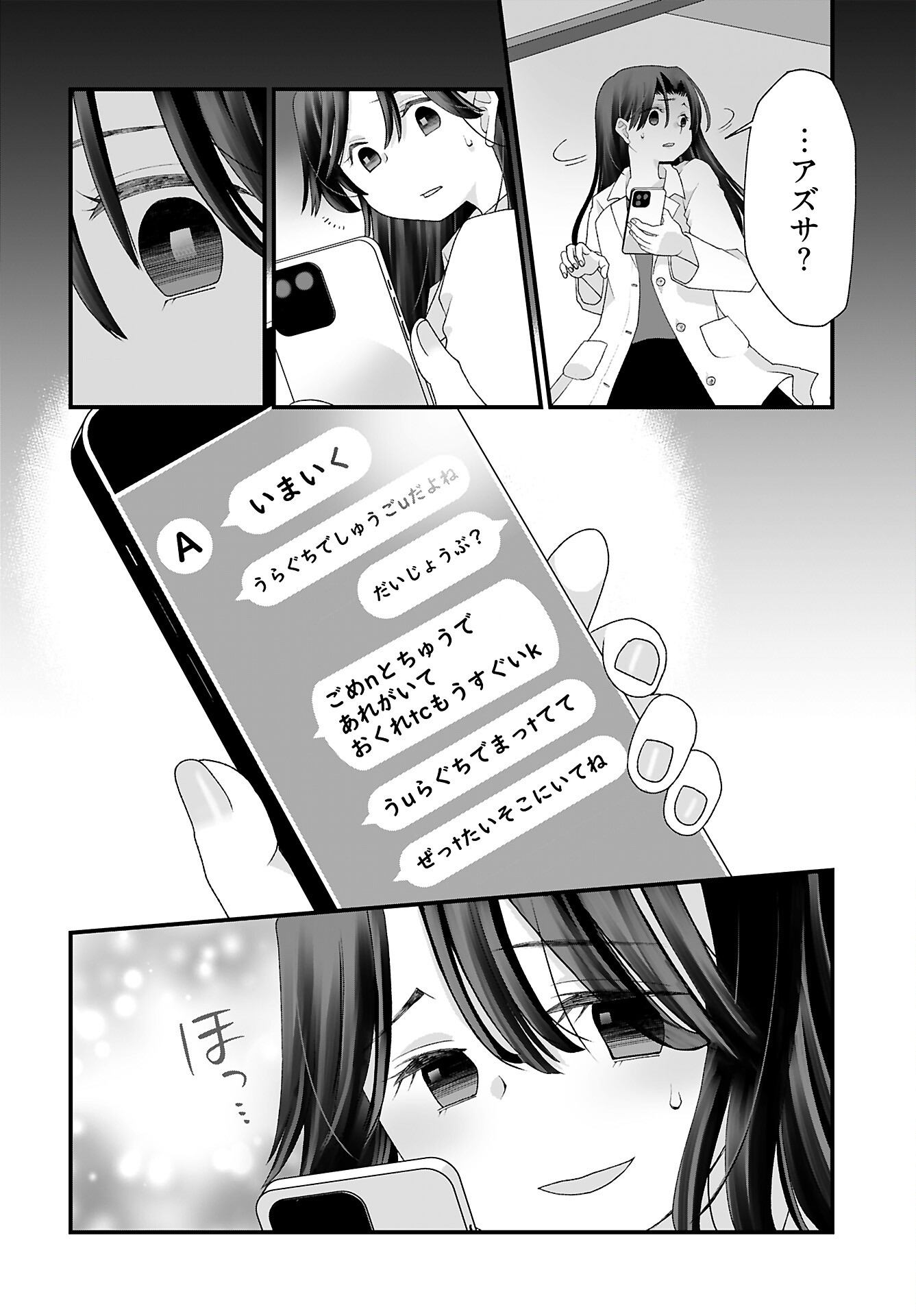 Imi ga Wakaru to Kowai Monogatari Chapter 6 page 10 - nihonkuni.com