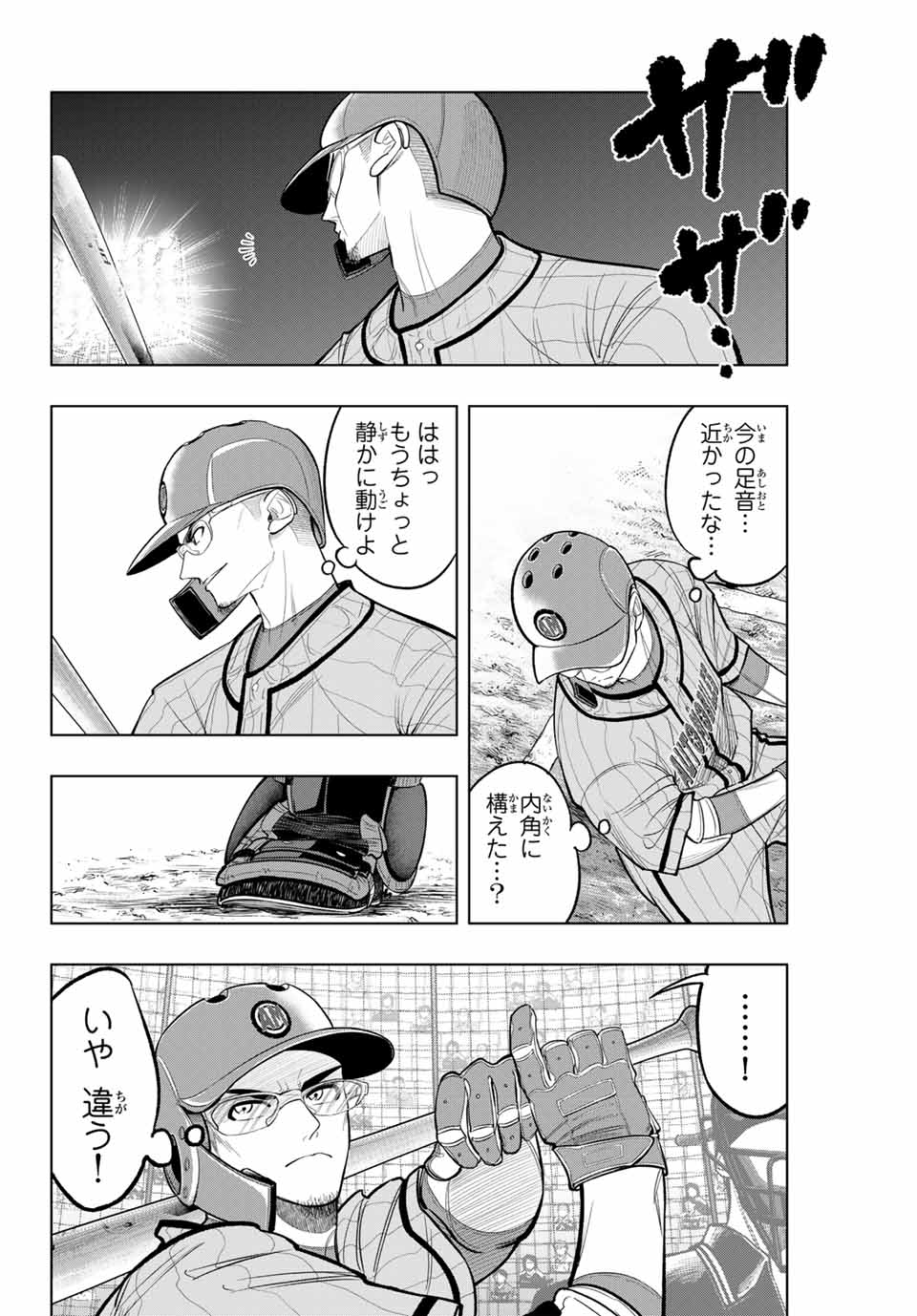 Read DORAHACHI Chapter 15 [High Quality / Full] - Page 14 - nicomanga.com