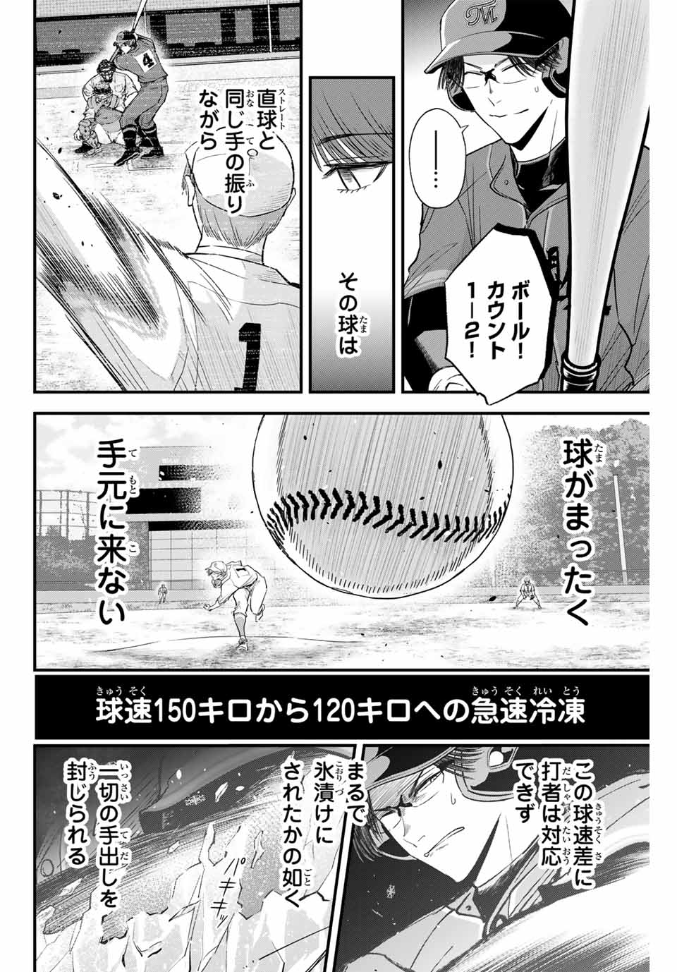 Read IRREGULARS Chapter 114 [High Quality / Full] - Page 14 - nicomanga.net