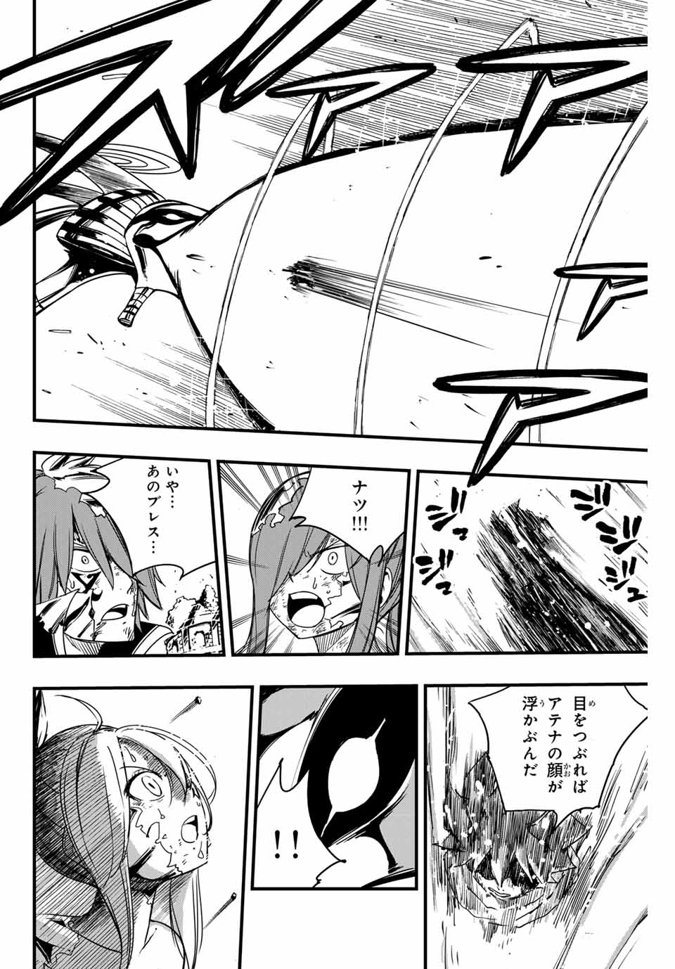 FAIRY TAIL: 100 YEARS QUEST - RAW Chapter 152 page 14 - nihonkuni.com