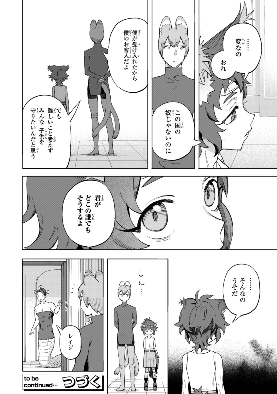 Read ROYAL TAYLOR: OUKYUU NO SAIHOUSHI Chapter 15.1 [High Quality / Full] - Page 14 - nicomanga.net