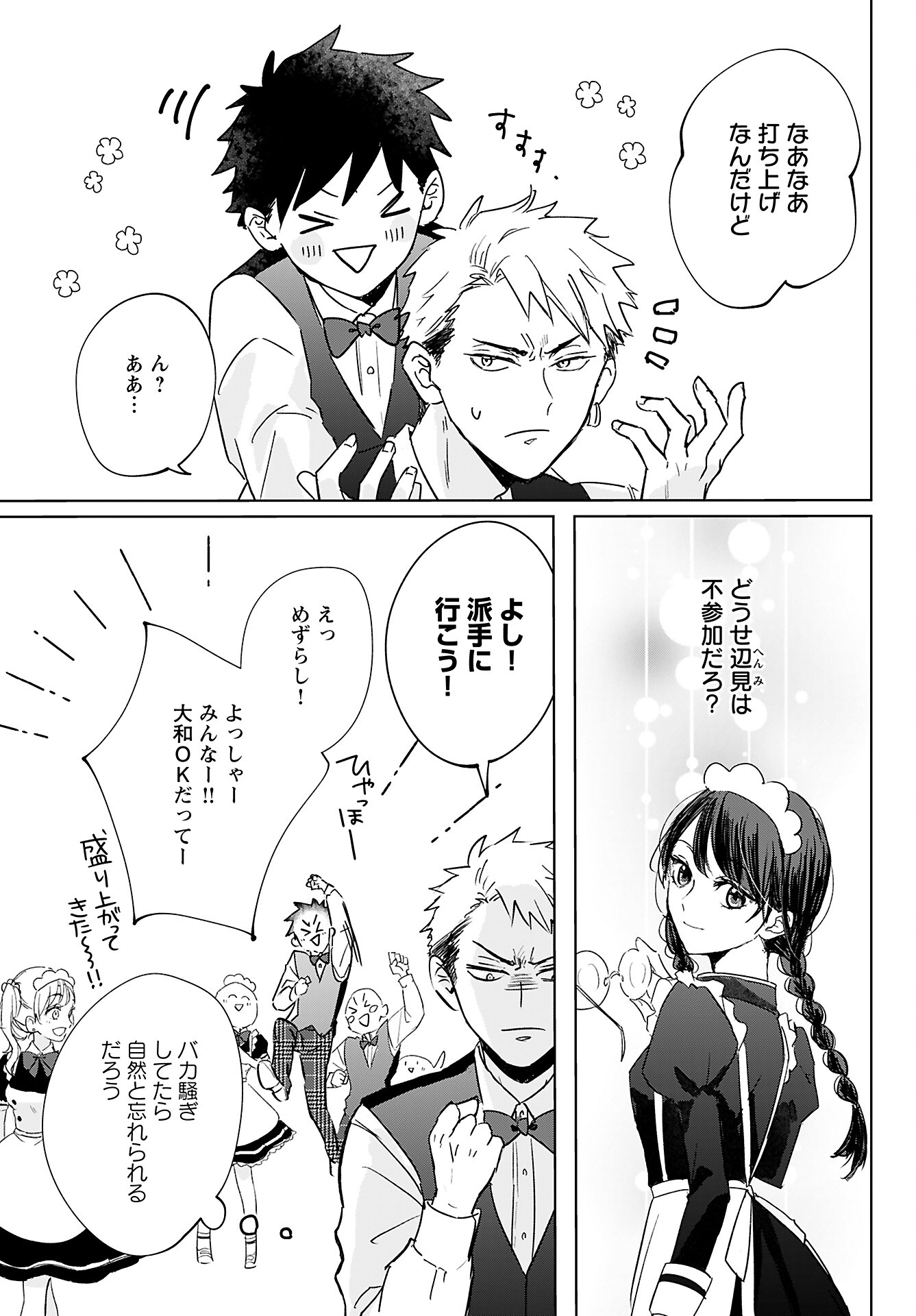 Yamato Nadeshiko wa Kujikenai. Chap 6 - Pic 3