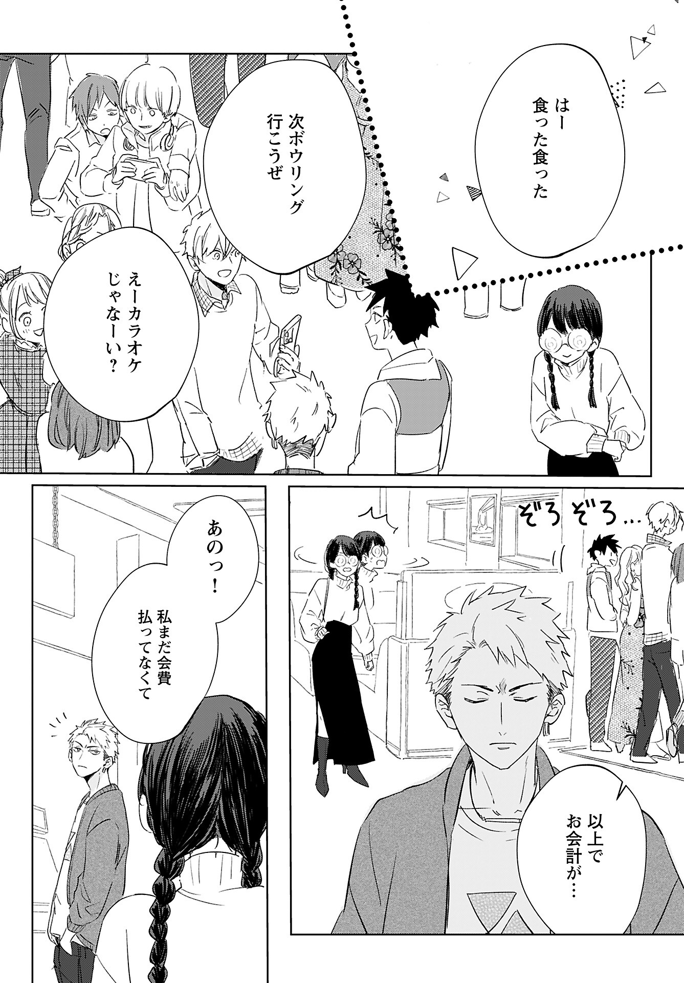 Yamato Nadeshiko wa Kujikenai. Chap 6 - Pic 6