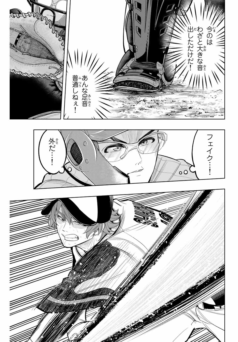 Read DORAHACHI Chapter 15 [High Quality / Full] - Page 15 - nicomanga.com