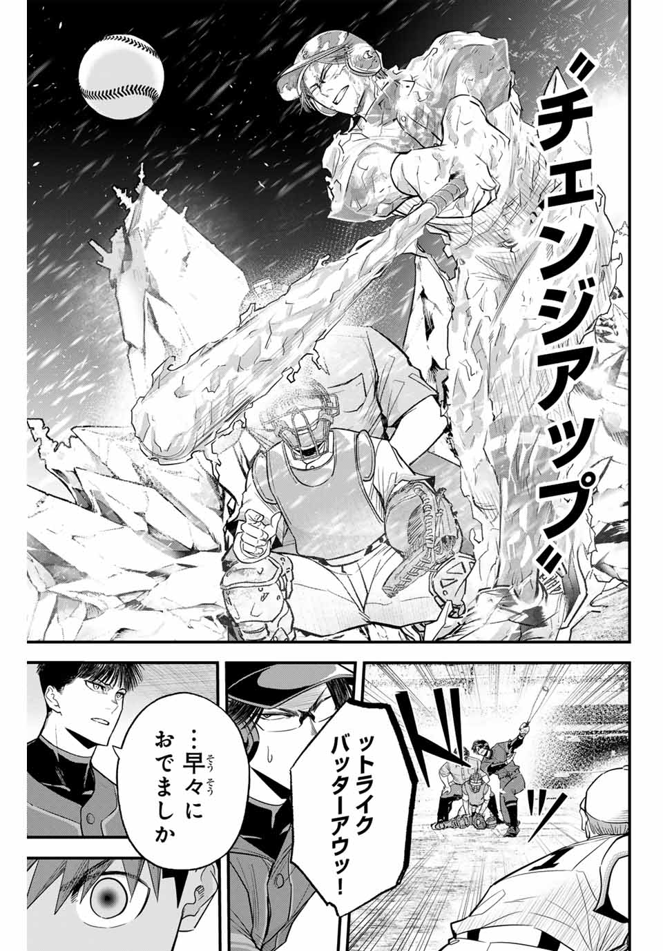 Read IRREGULARS Chapter 114 [High Quality / Full] - Page 15 - nicomanga.net