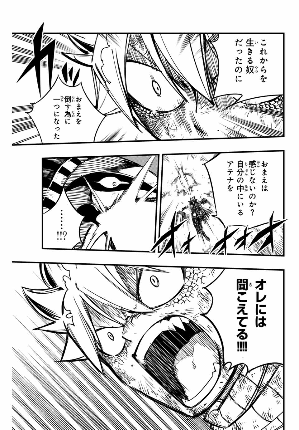 FAIRY TAIL: 100 YEARS QUEST - RAW Chapter 152 page 15 - nihonkuni.com