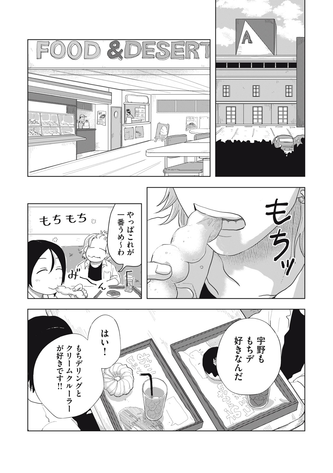 KIMI TO UCHUU WO ARUKU TAME NI Chapter 5.1 page 15 - nihonkuni.com