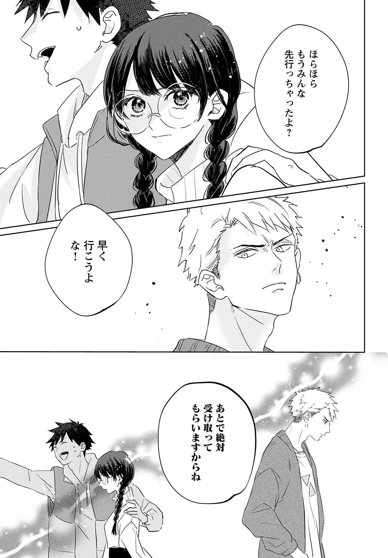 Yamato Nadeshiko wa Kujikenai. Chap 6 - Pic 11