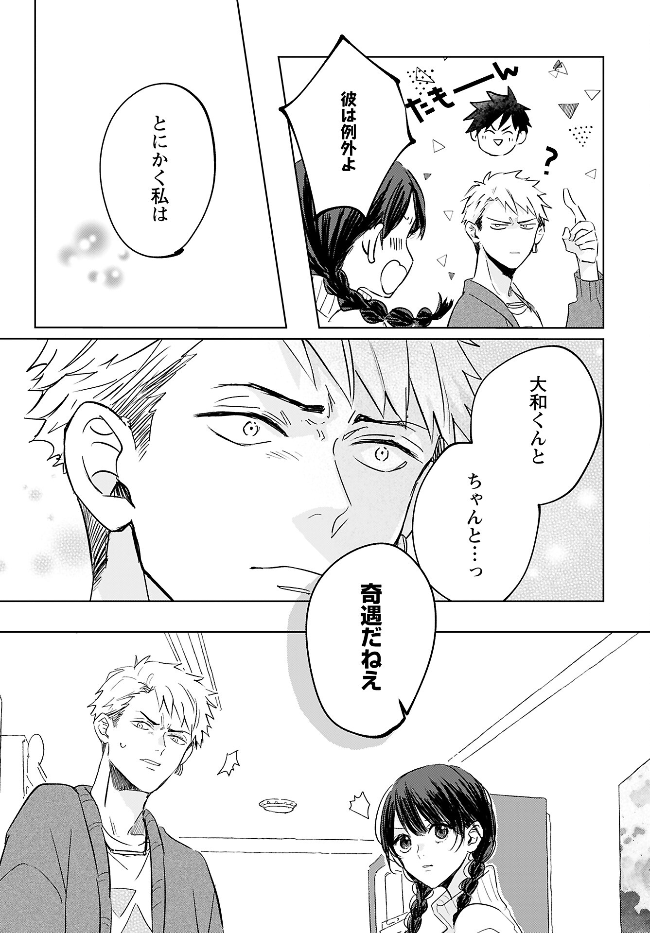 Yamato Nadeshiko wa Kujikenai. Chap 6 - Pic 15