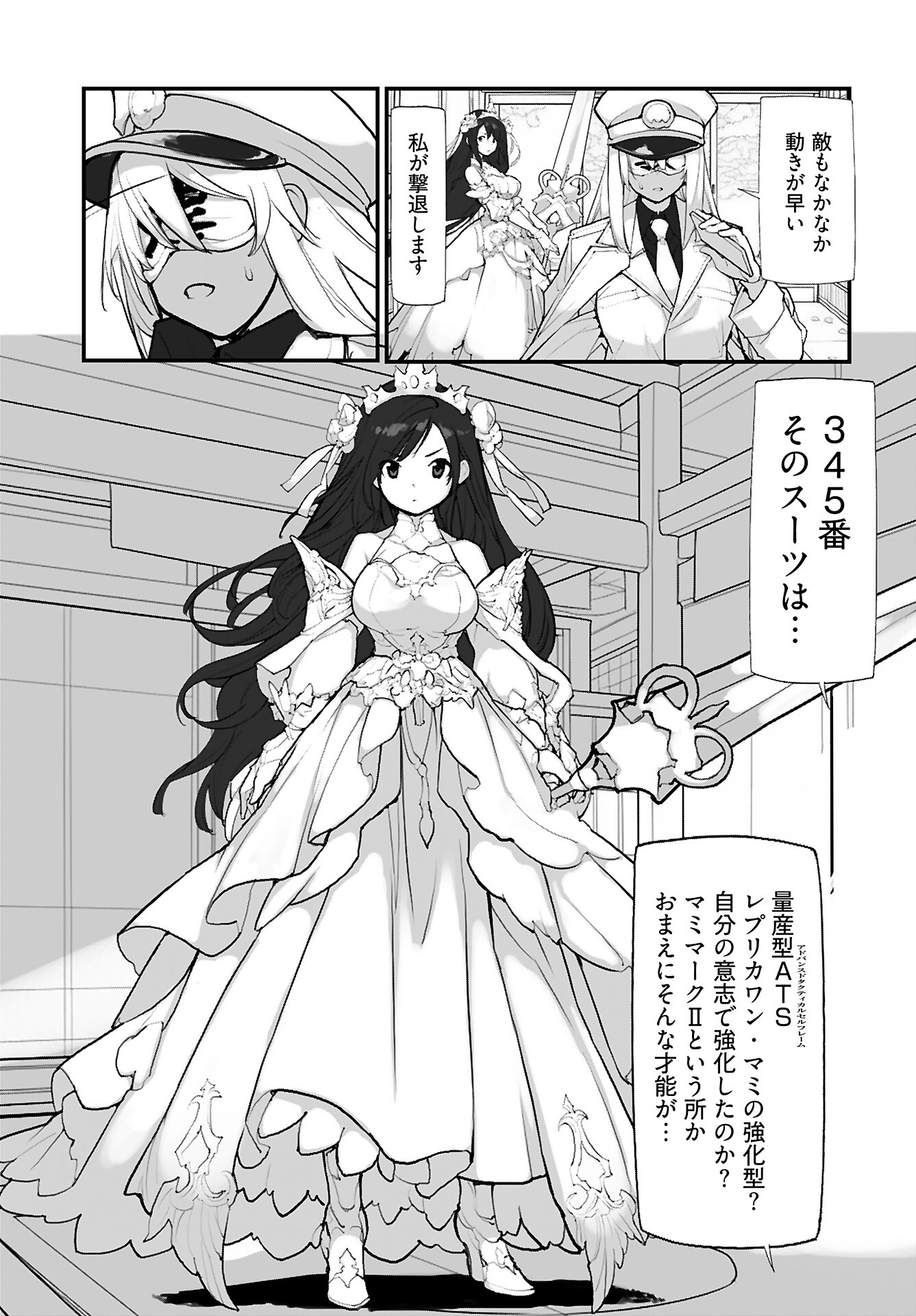 Kouzen Waisetsu Mahou Shoujo Chapter 14 page 5 - nihonkuni.com