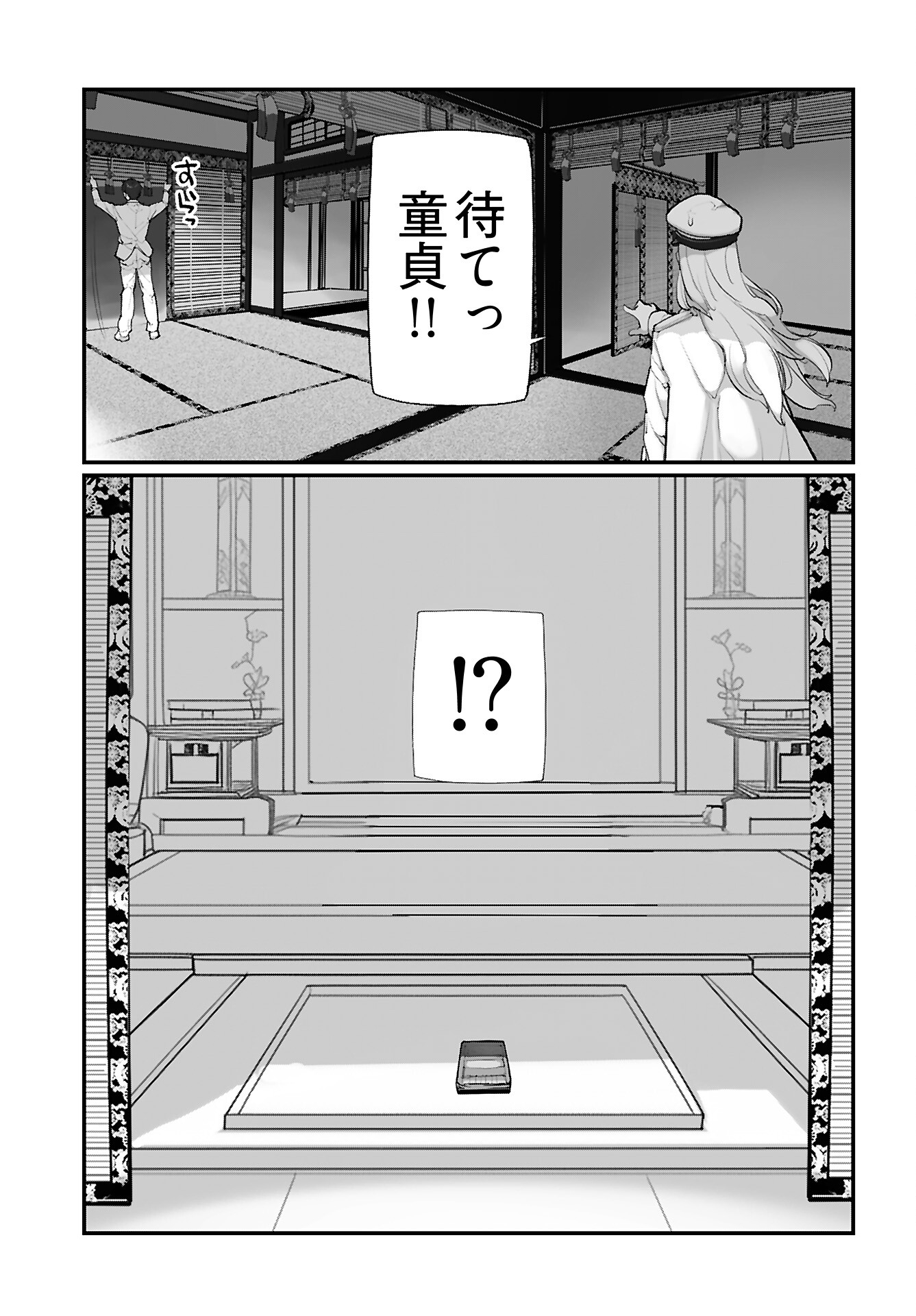 Kouzen Waisetsu Mahou Shoujo Chapter 14 page 7 - nihonkuni.com