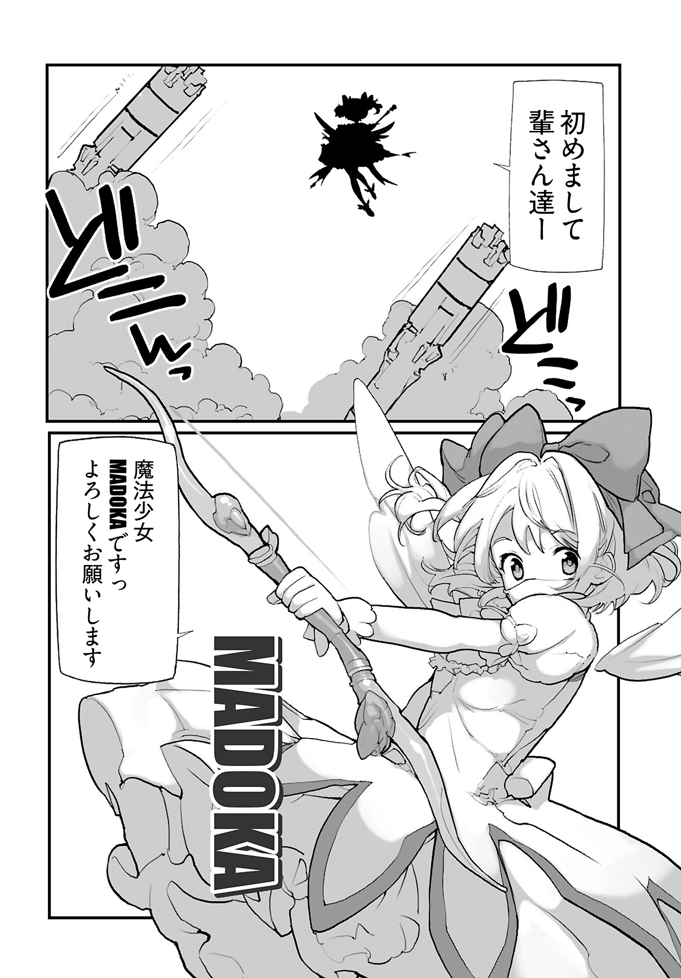 Kouzen Waisetsu Mahou Shoujo Chapter 14 page 8 - nihonkuni.com