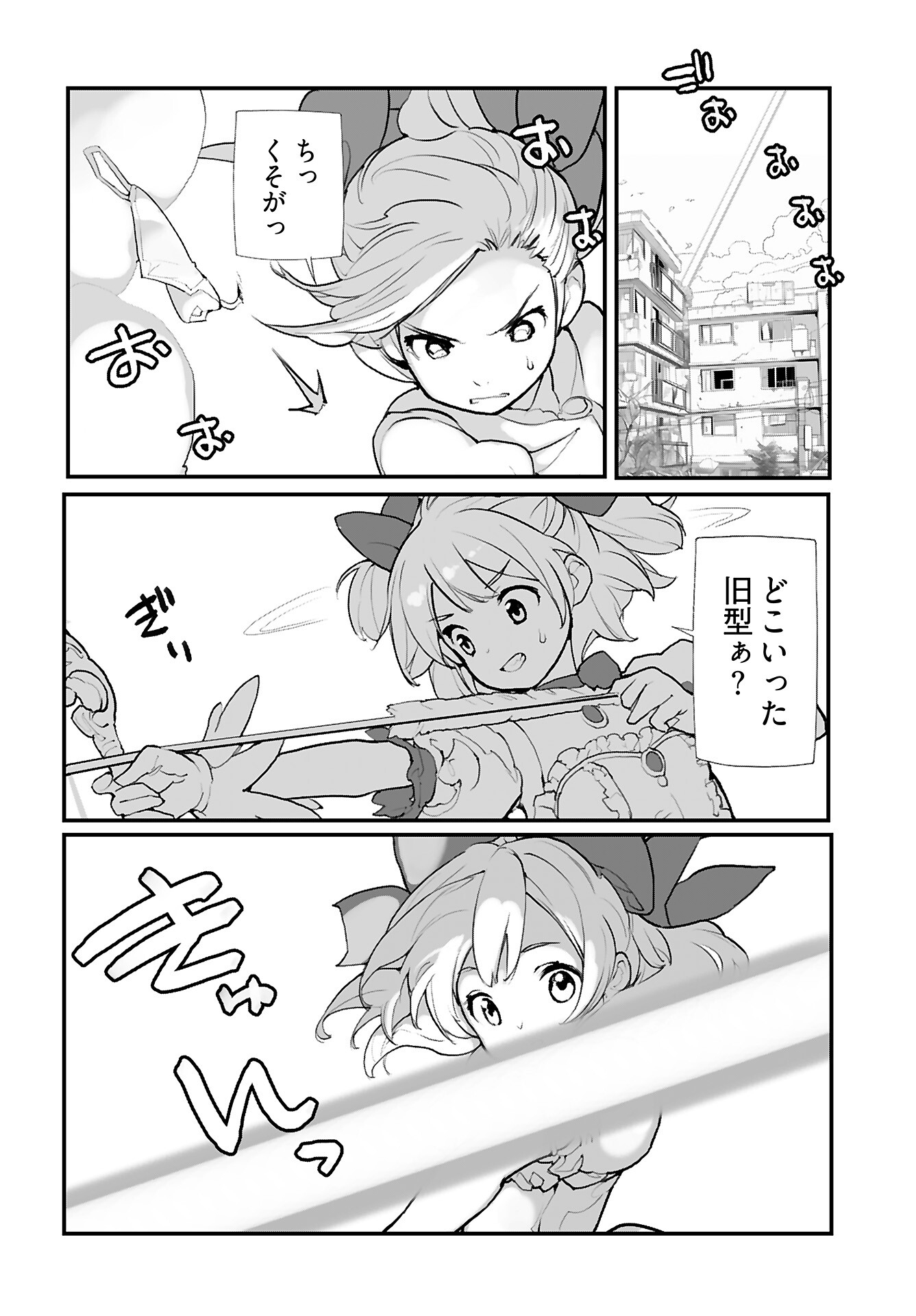 Kouzen Waisetsu Mahou Shoujo Chapter 14 page 12 - nihonkuni.com