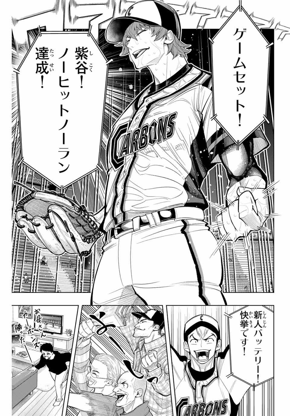 Read DORAHACHI Chapter 15 [High Quality / Full] - Page 17 - nicomanga.com