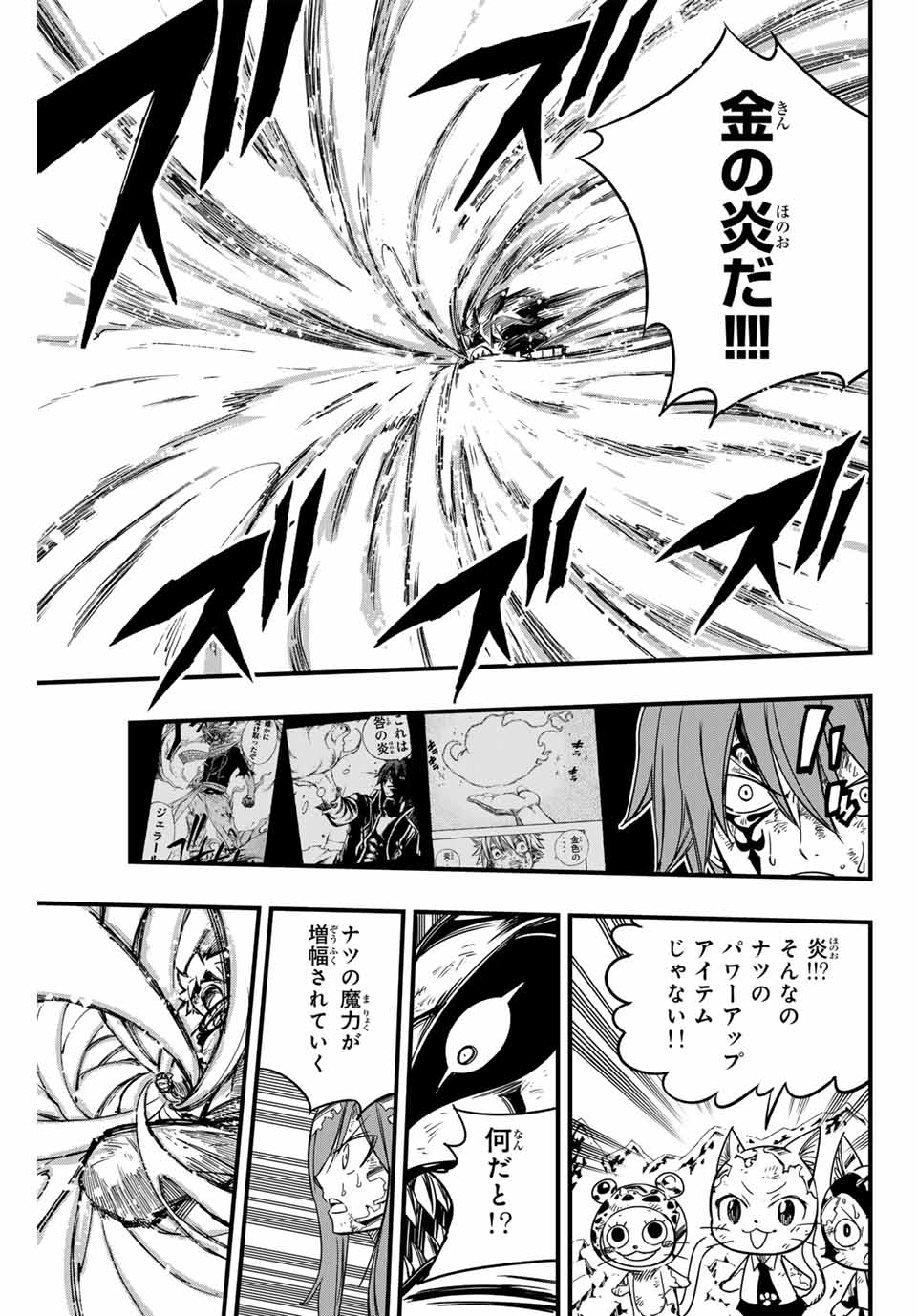 FAIRY TAIL: 100 YEARS QUEST - RAW Chapter 152 page 17 - nihonkuni.com