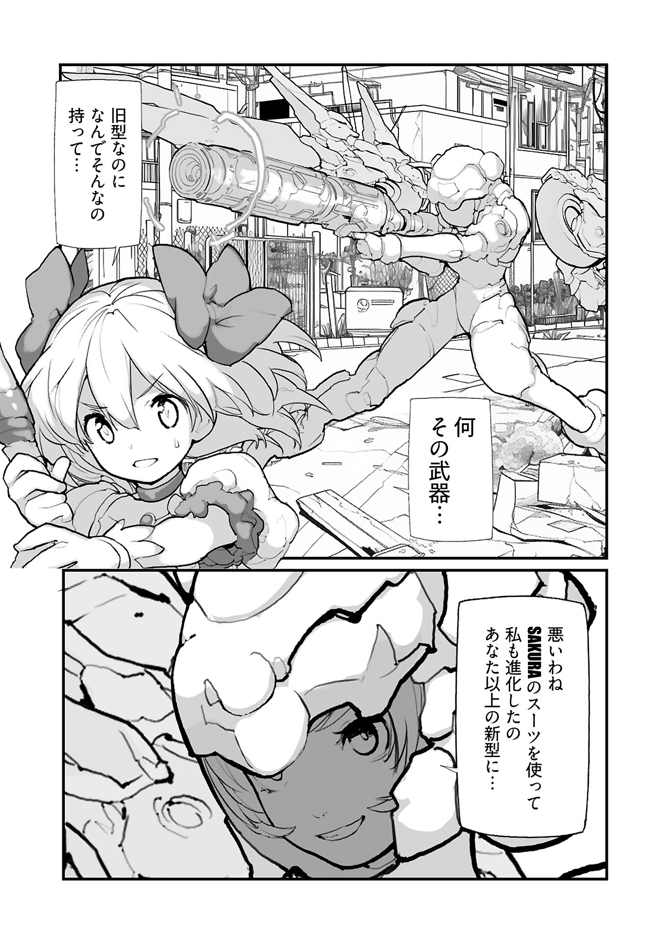 Kouzen Waisetsu Mahou Shoujo Chapter 14 page 13 - nihonkuni.com