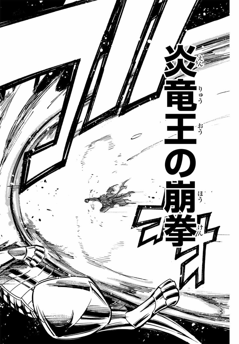 FAIRY TAIL: 100 YEARS QUEST - RAW Chapter 152 page 18 - nihonkuni.com