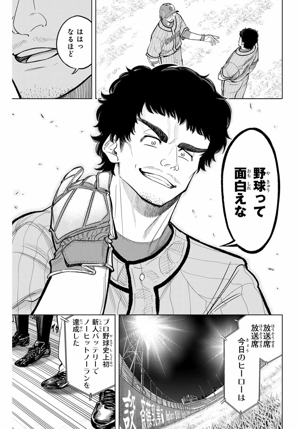 Read DORAHACHI Chapter 15 [High Quality / Full] - Page 19 - nicomanga.com