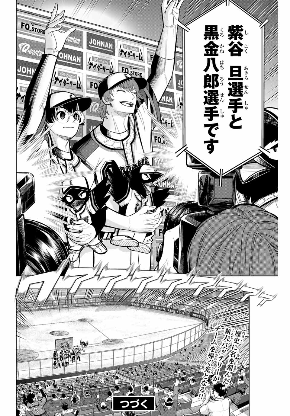 Read DORAHACHI Chapter 15 [High Quality / Full] - Page 20 - nicomanga.com