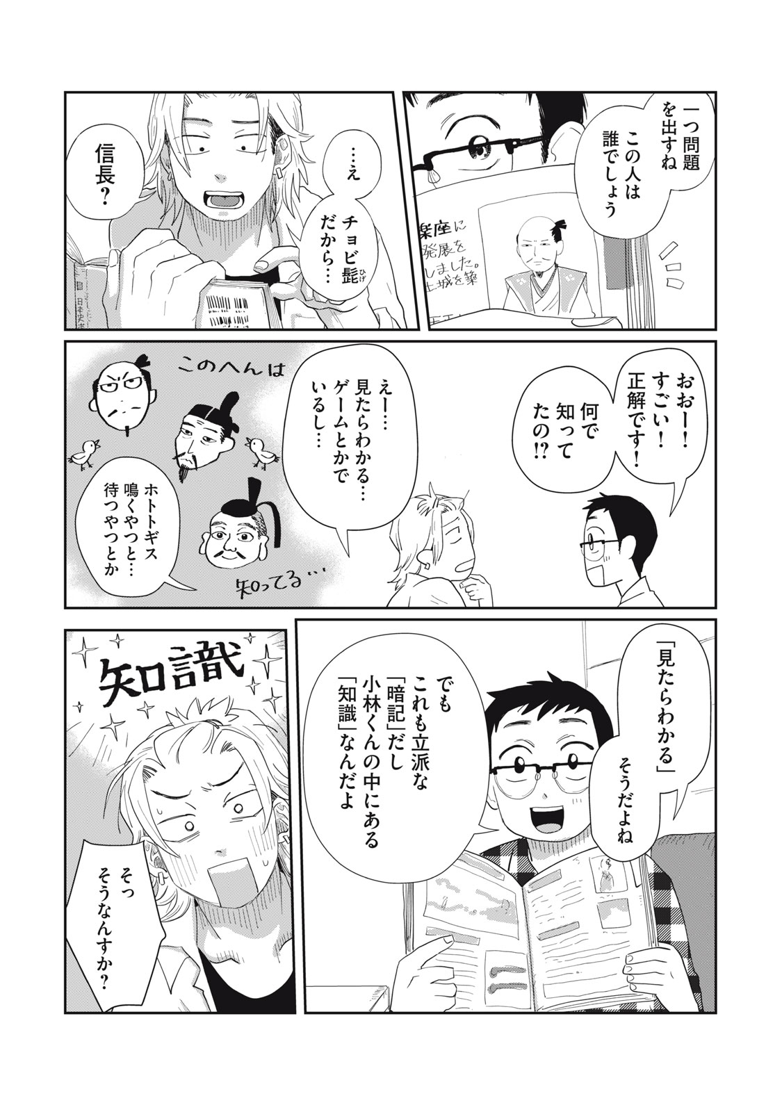 KIMI TO UCHUU WO ARUKU TAME NI Chapter 5.1 page 23 - nihonkuni.com
