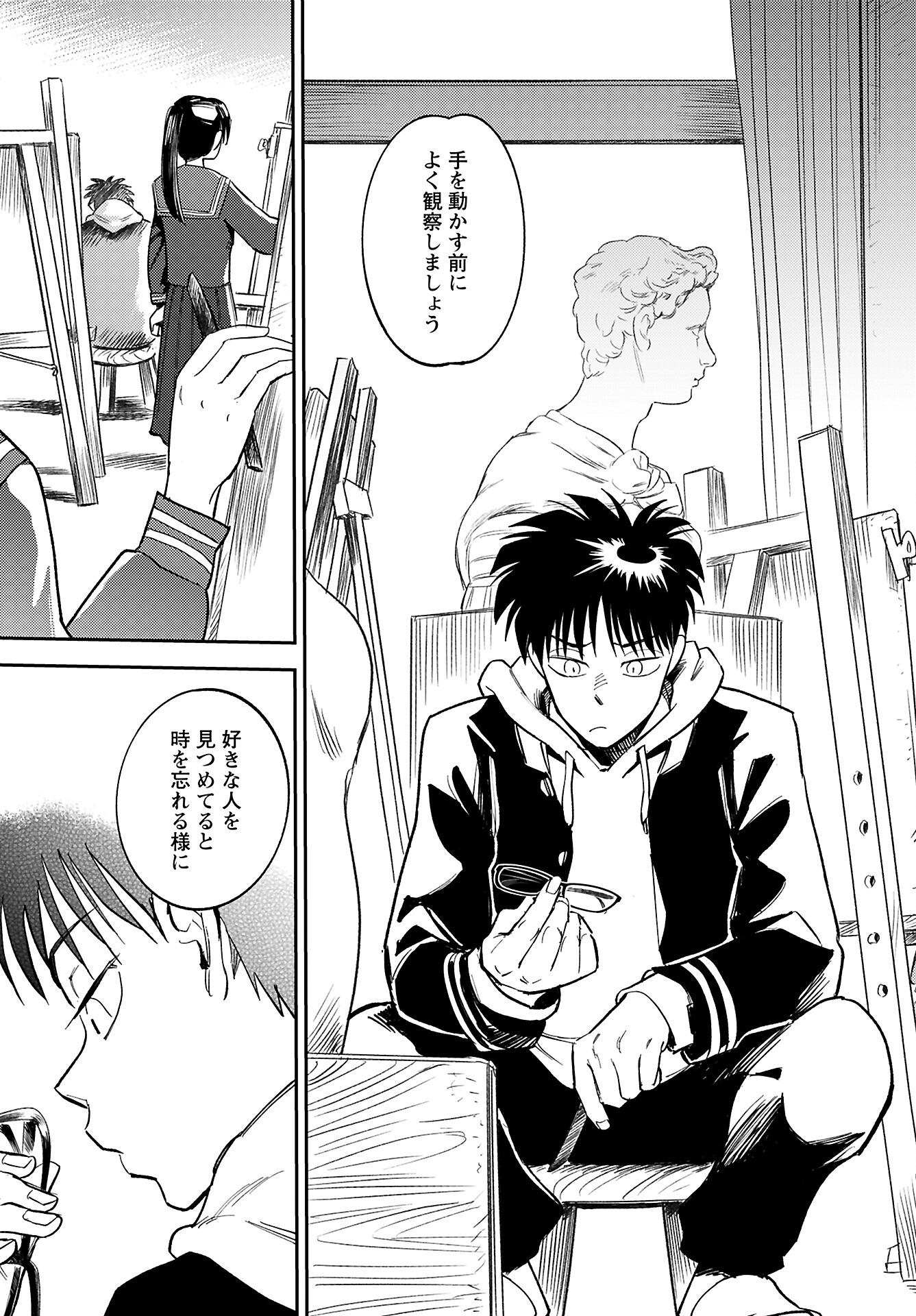 Alabaster no Kisetsu Chapter 18 page 3 - nihonkuni.com