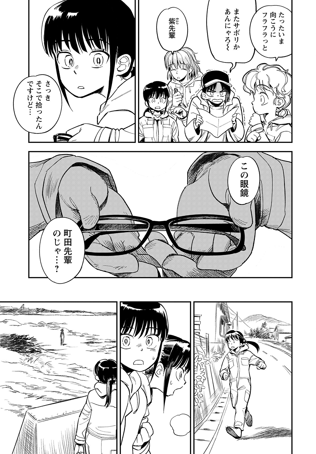 Alabaster no Kisetsu Chapter 18 page 7 - nihonkuni.com