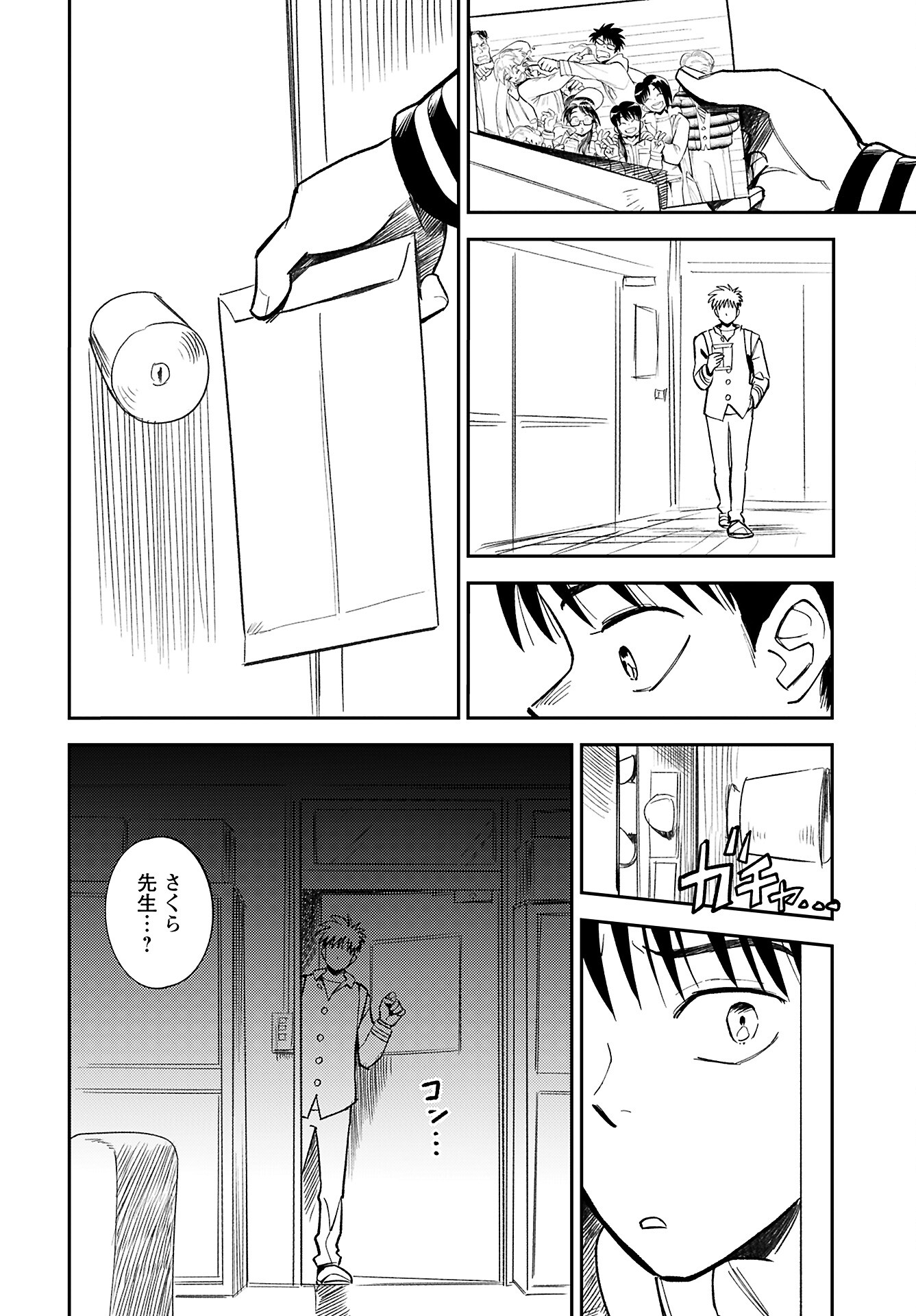 Alabaster no Kisetsu Chapter 18 page 14 - nihonkuni.com