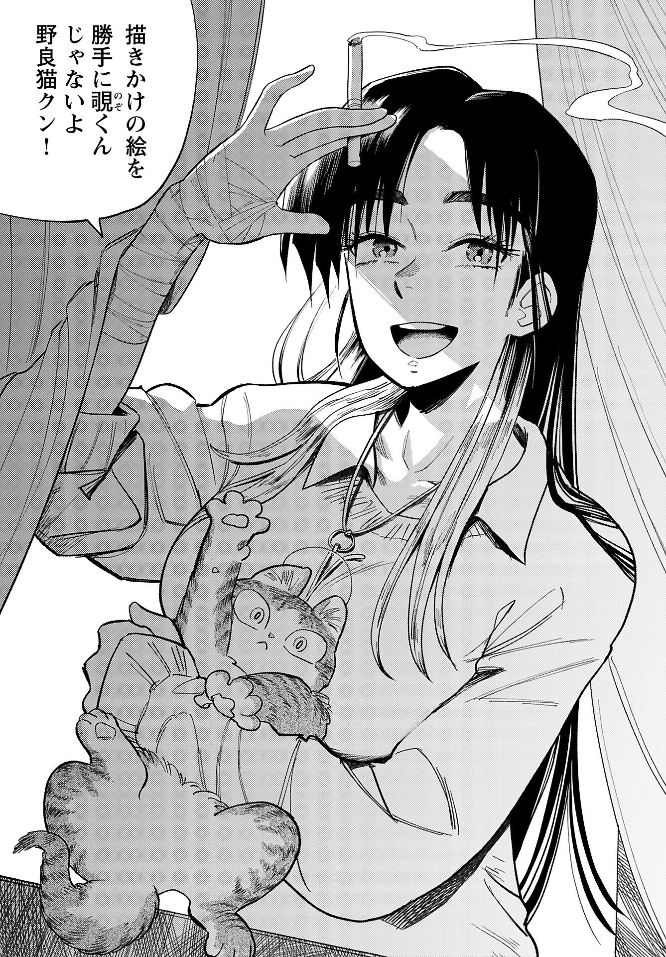 Alabaster no Kisetsu Chapter 18 page 17 - nihonkuni.com