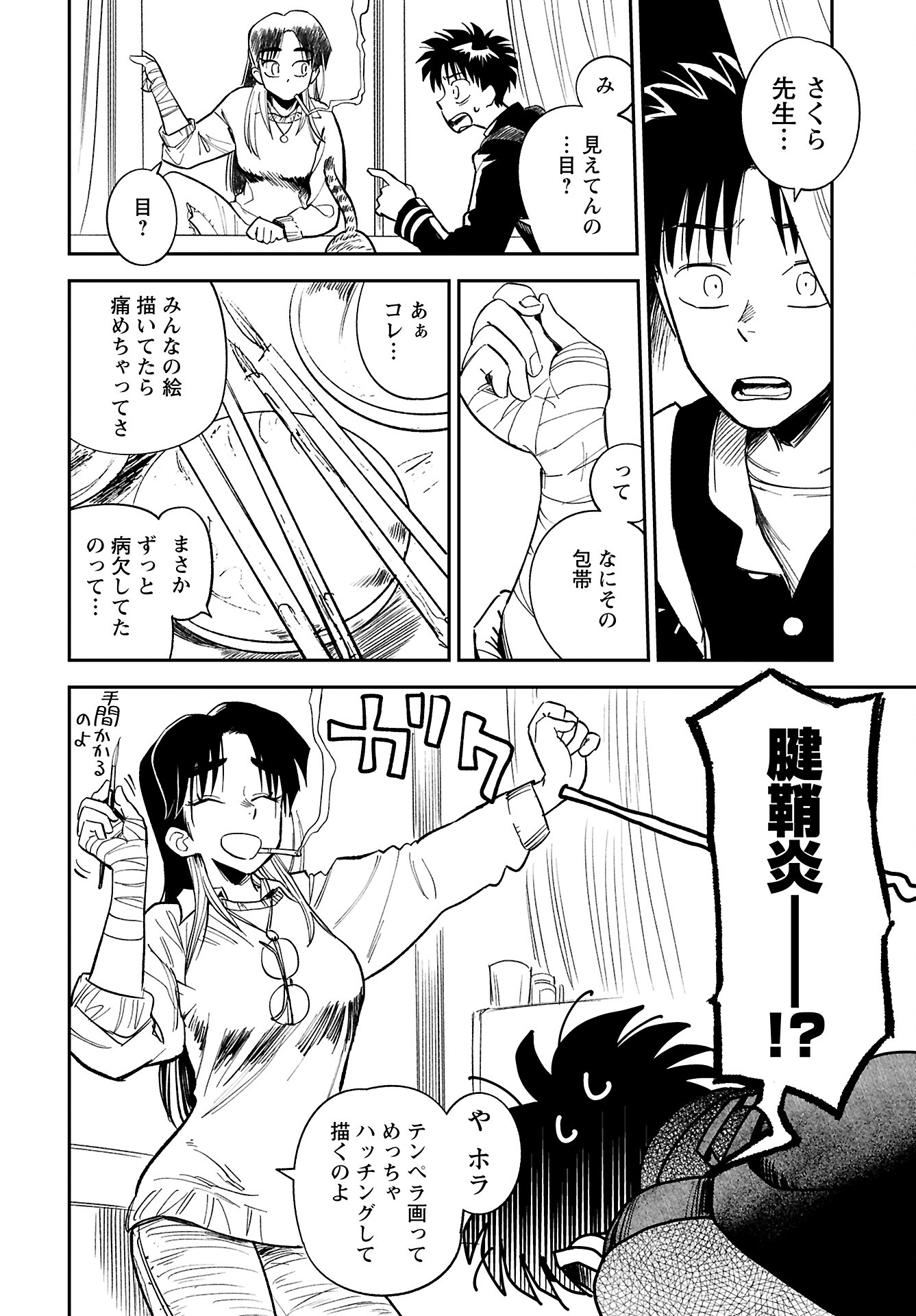 Alabaster no Kisetsu Chapter 18 page 18 - nihonkuni.com