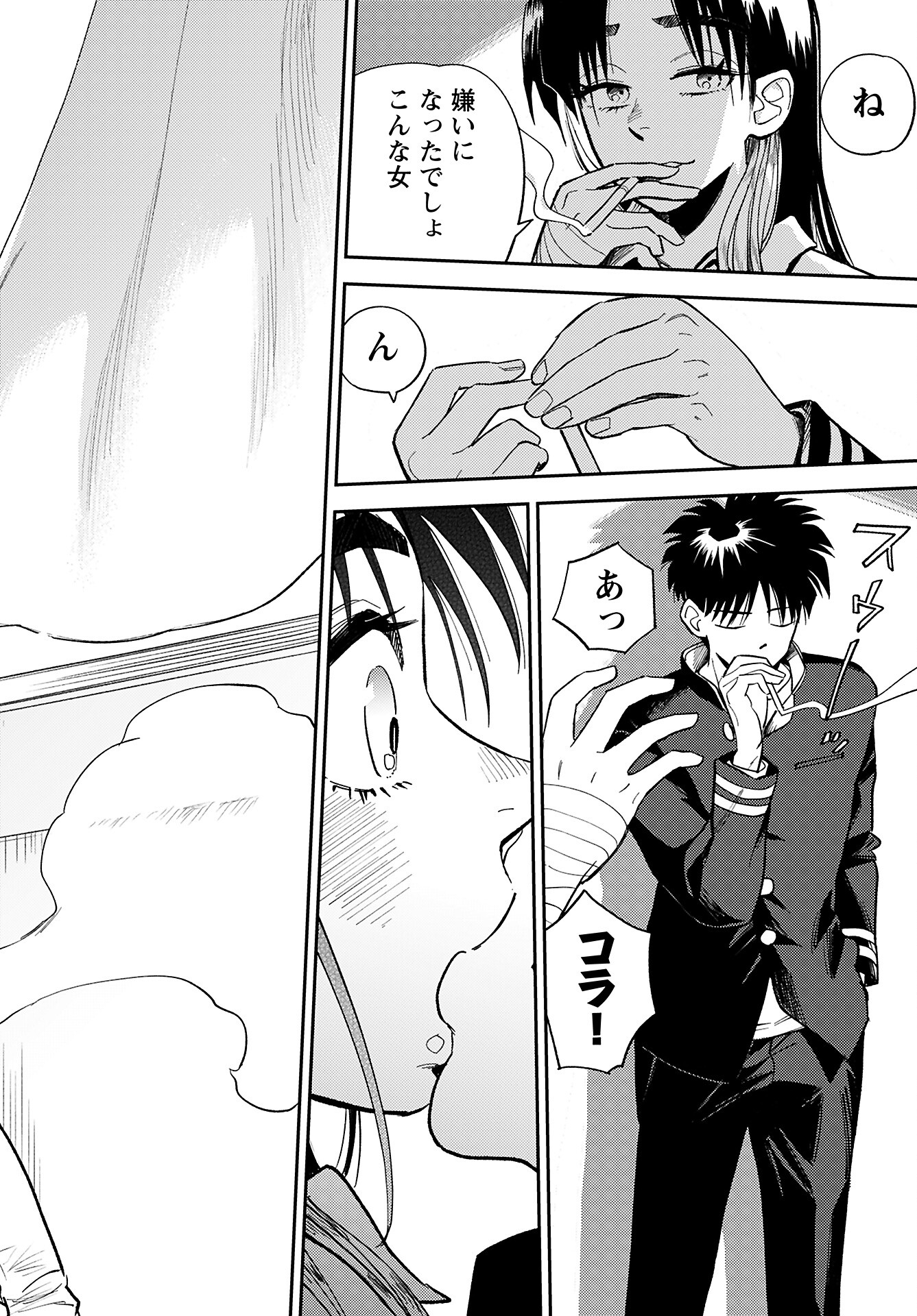 Alabaster no Kisetsu Chapter 18 page 20 - nihonkuni.com