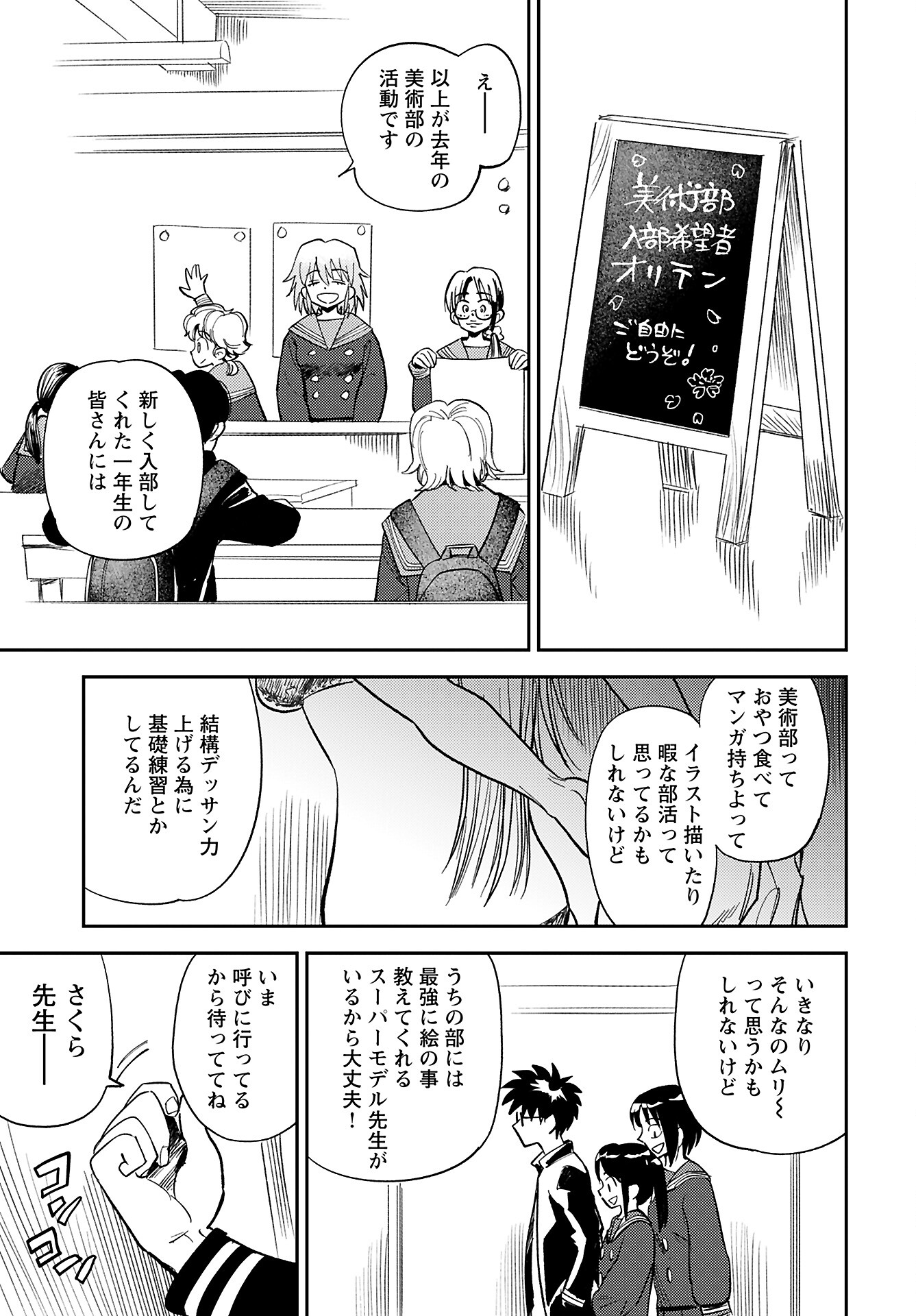 Alabaster no Kisetsu Chapter 18 page 23 - nihonkuni.com