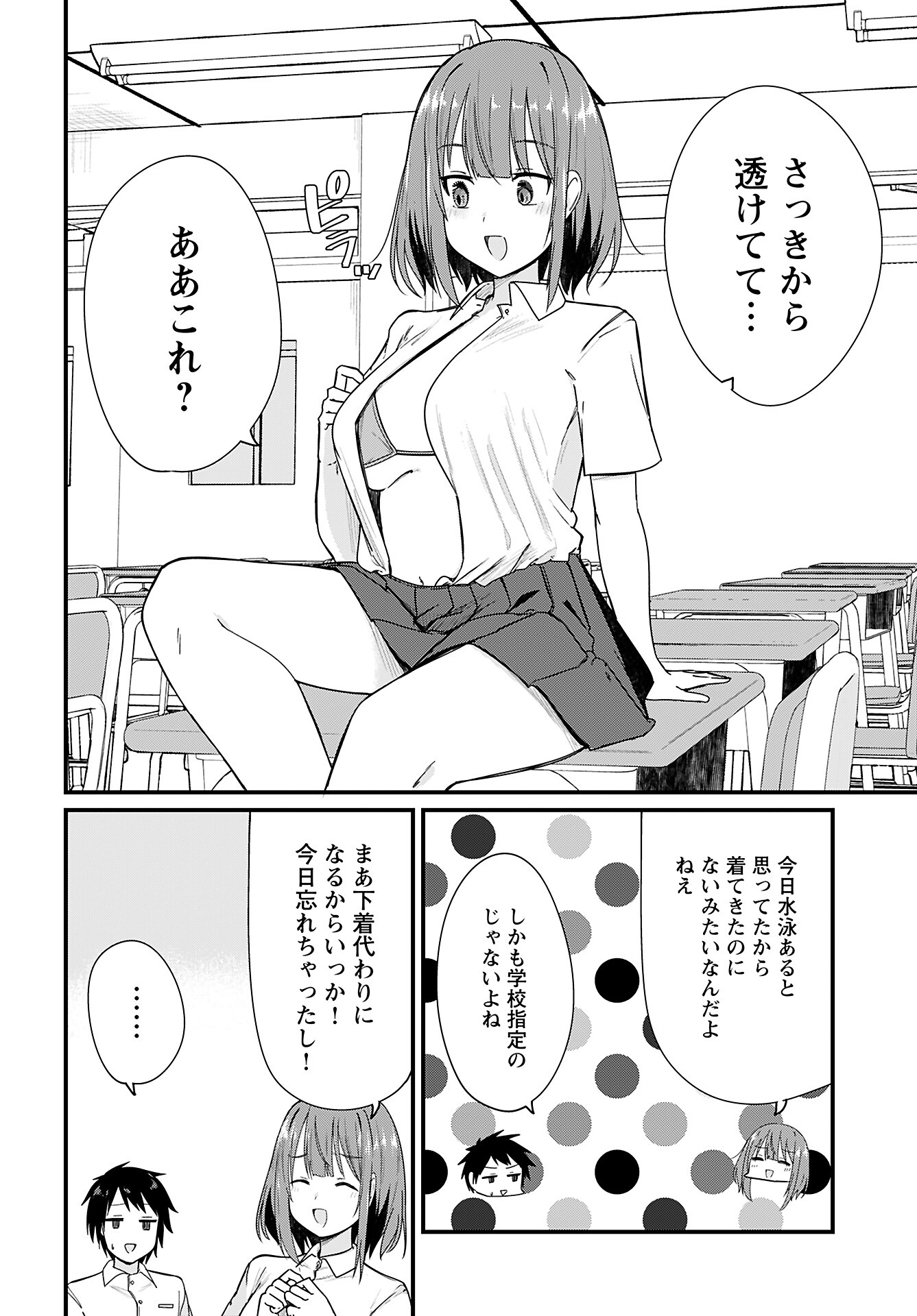 Mikudashi Ibari wa Mikudashitai Chapter 18 page 2 - nihonkuni.com