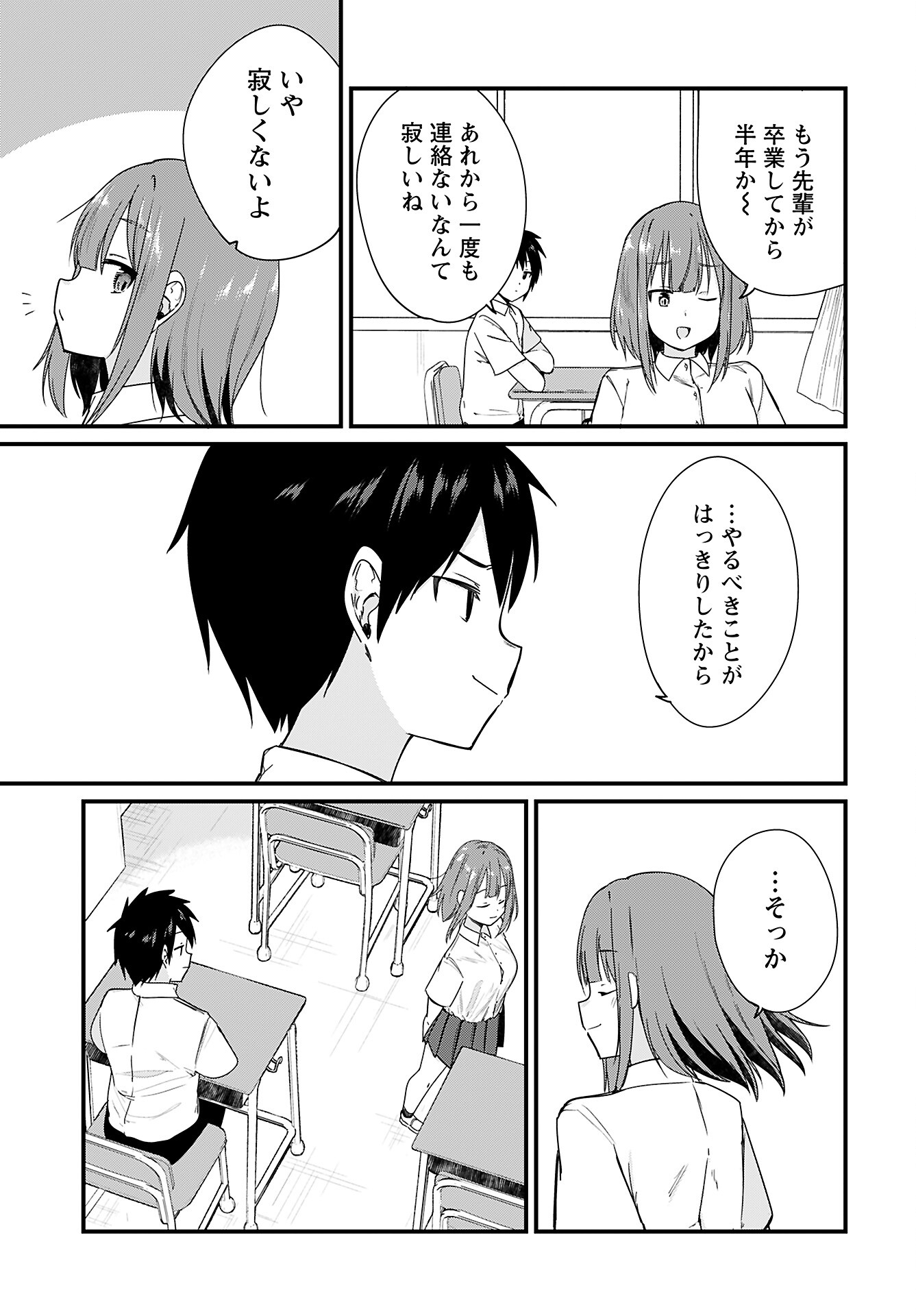 Mikudashi Ibari wa Mikudashitai Chapter 18 page 3 - nihonkuni.com