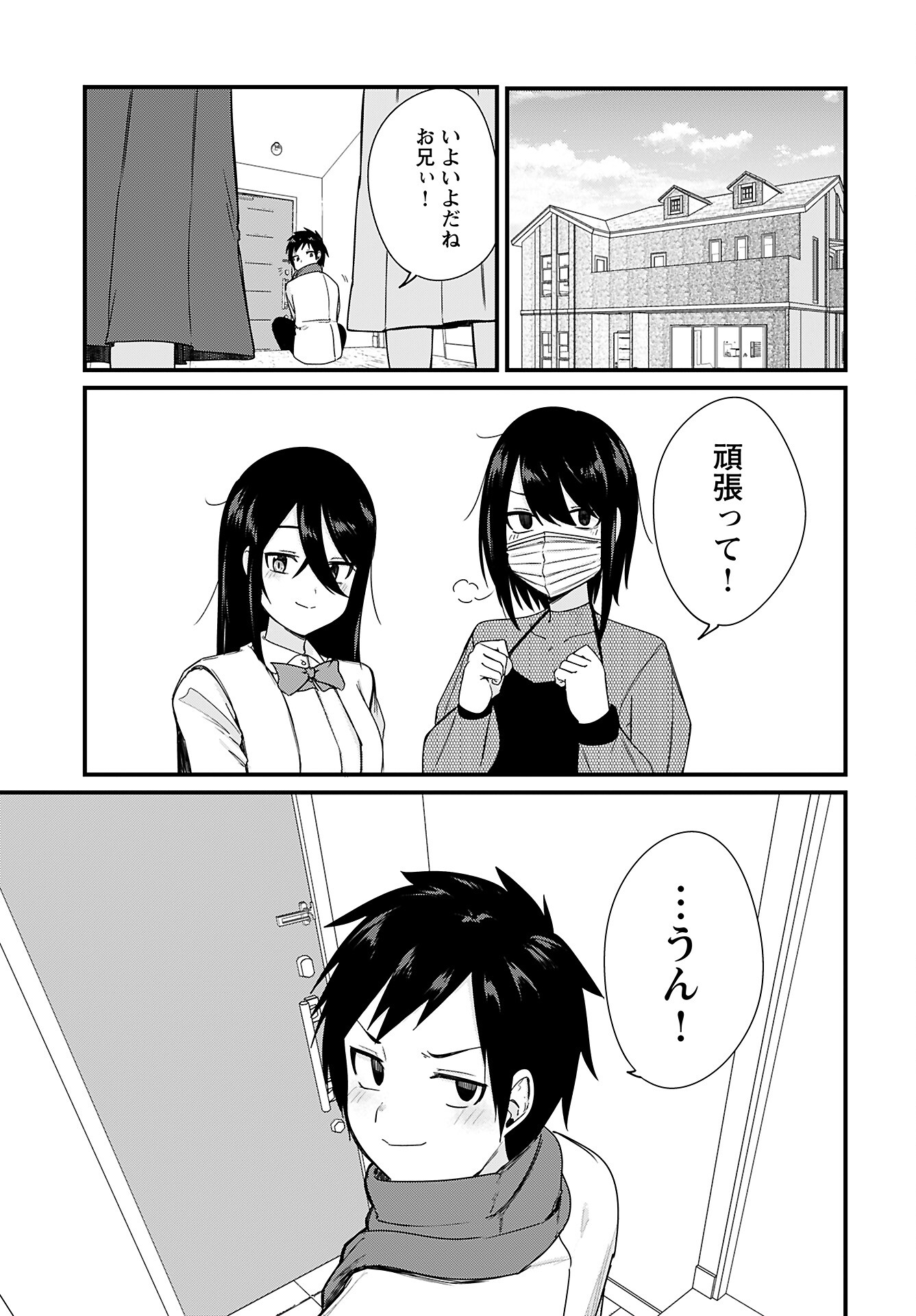 Mikudashi Ibari wa Mikudashitai Chapter 18 page 5 - nihonkuni.com