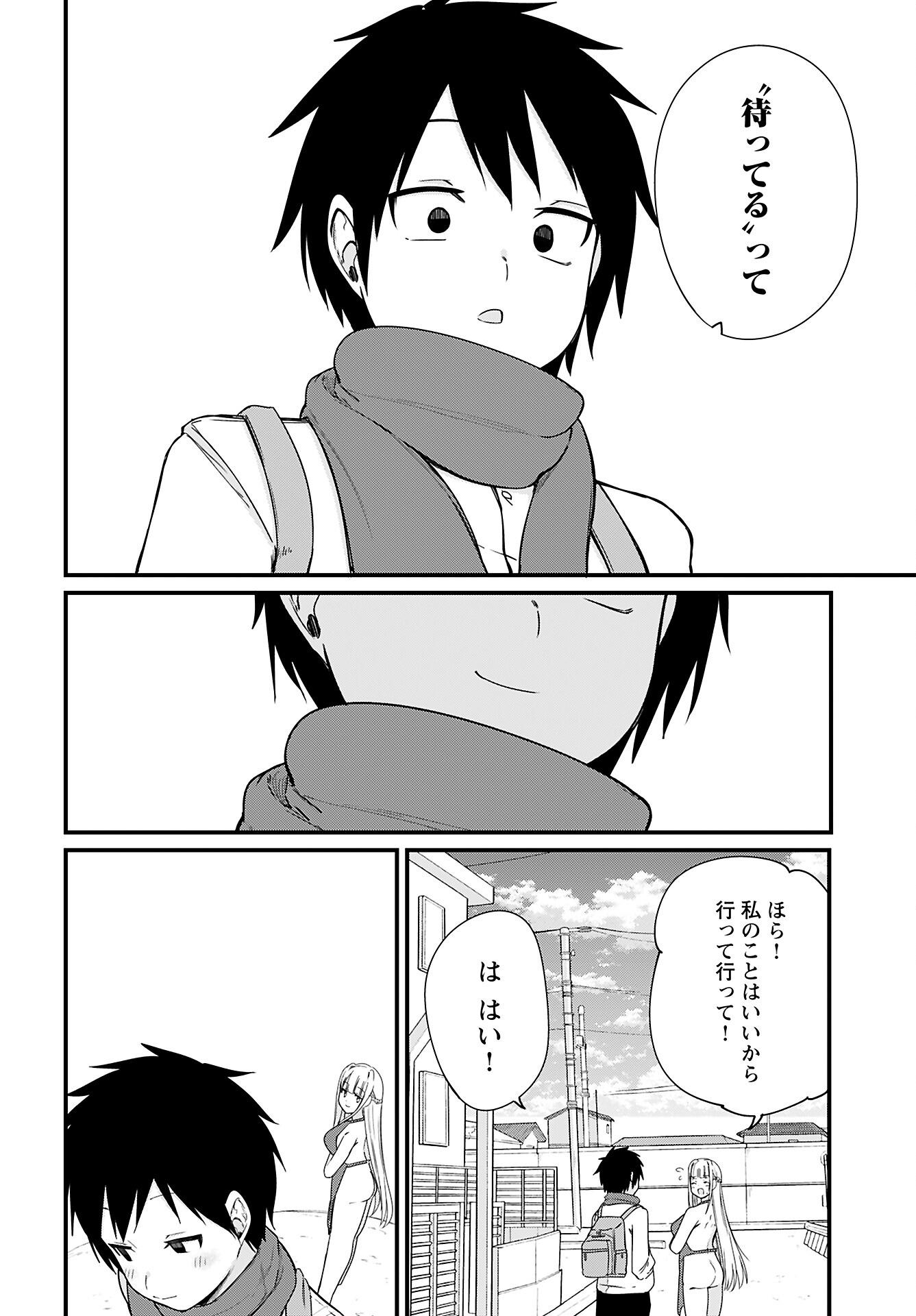 Mikudashi Ibari wa Mikudashitai Chapter 18 page 8 - nihonkuni.com