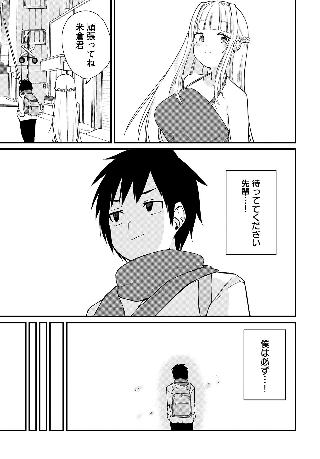 Mikudashi Ibari wa Mikudashitai Chapter 18 page 9 - nihonkuni.com