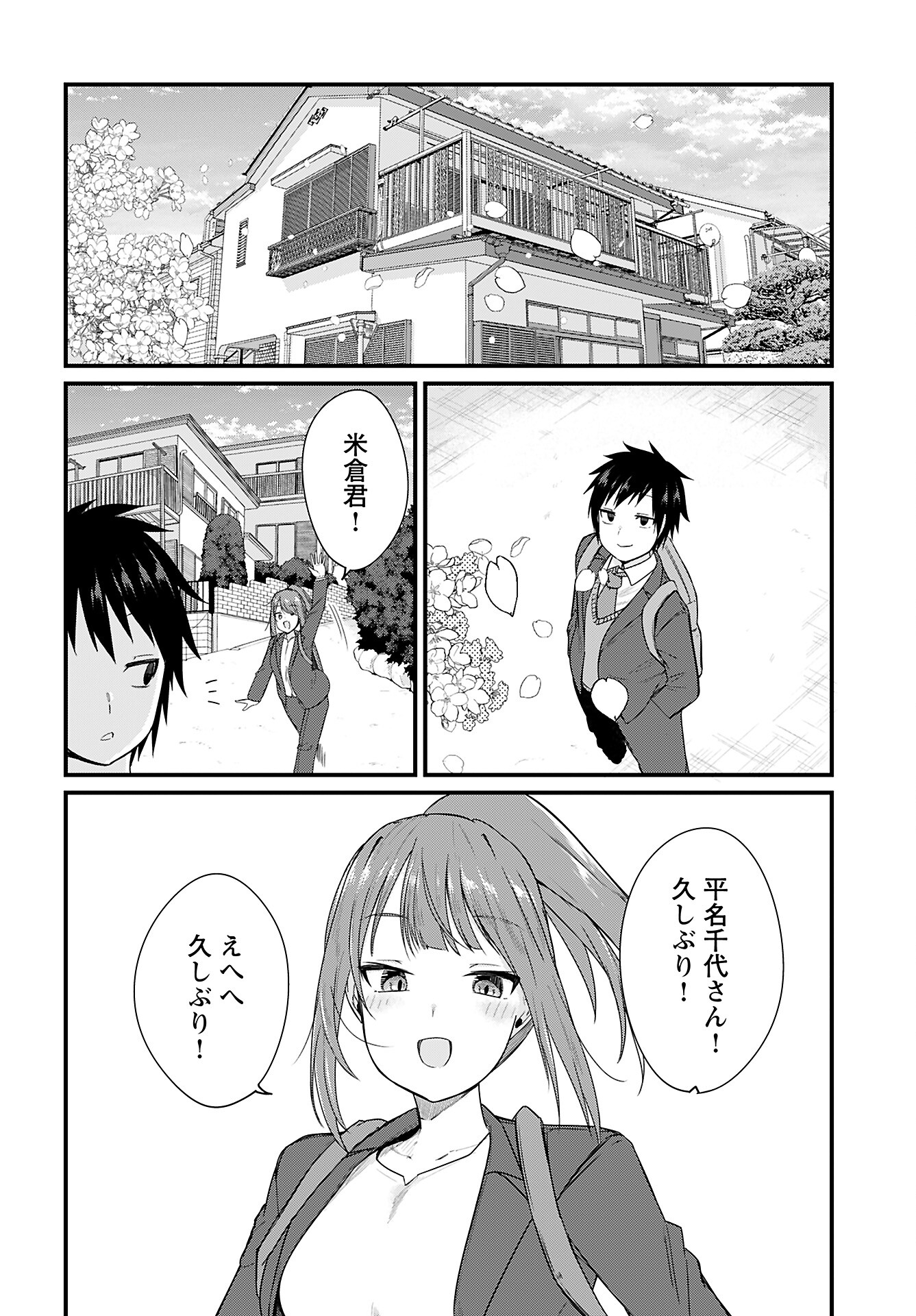 Mikudashi Ibari wa Mikudashitai Chapter 18 page 10 - nihonkuni.com