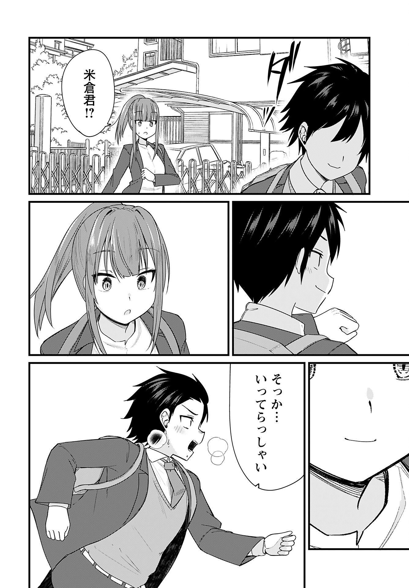 Mikudashi Ibari wa Mikudashitai Chapter 18 page 12 - nihonkuni.com