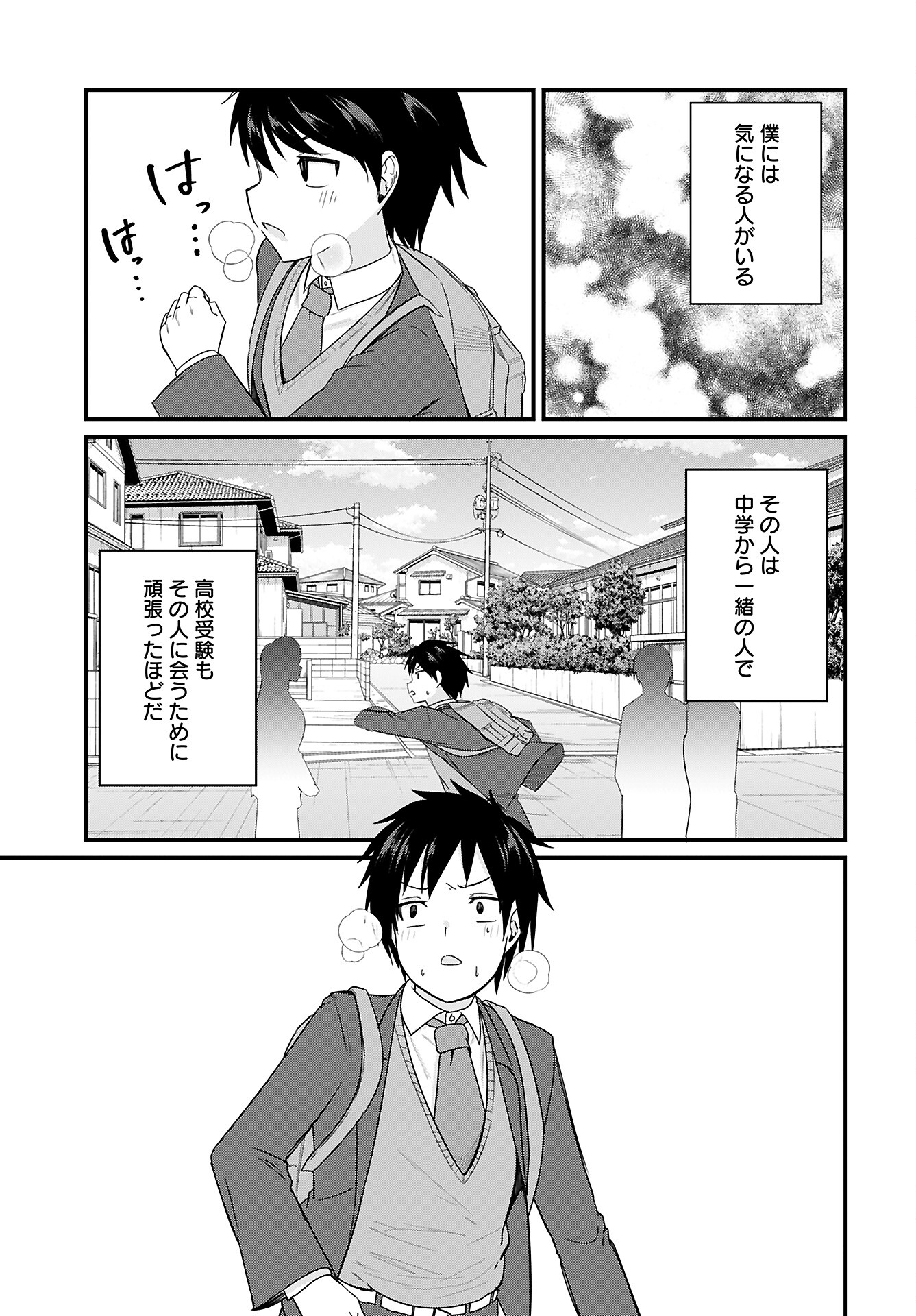 Mikudashi Ibari wa Mikudashitai Chapter 18 page 13 - nihonkuni.com