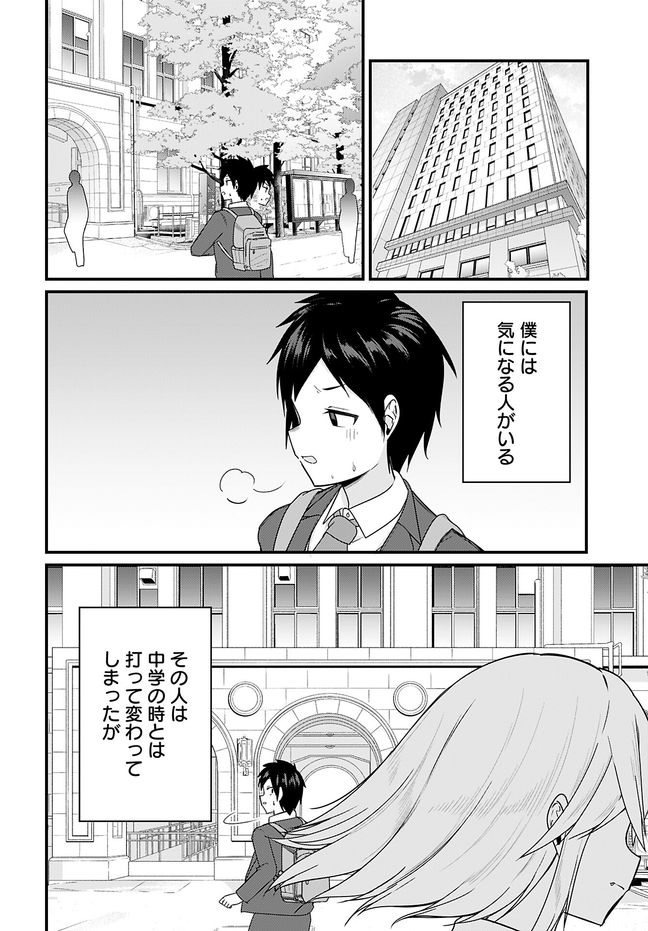 Mikudashi Ibari wa Mikudashitai Chapter 18 page 14 - nihonkuni.com
