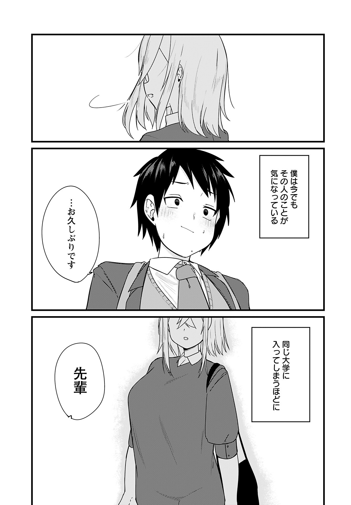 Mikudashi Ibari wa Mikudashitai Chapter 18 page 15 - nihonkuni.com