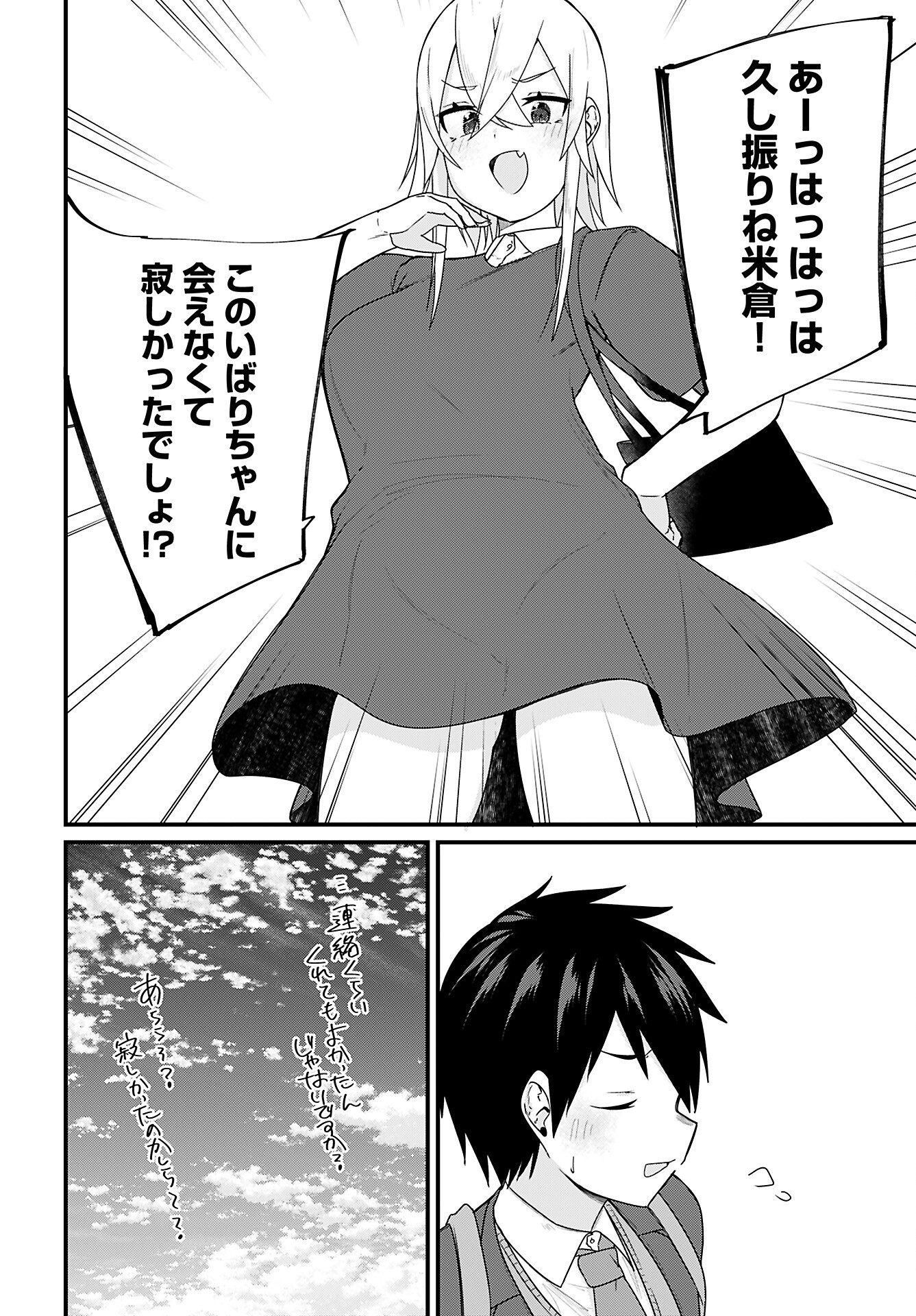 Mikudashi Ibari wa Mikudashitai Chapter 18 page 16 - nihonkuni.com