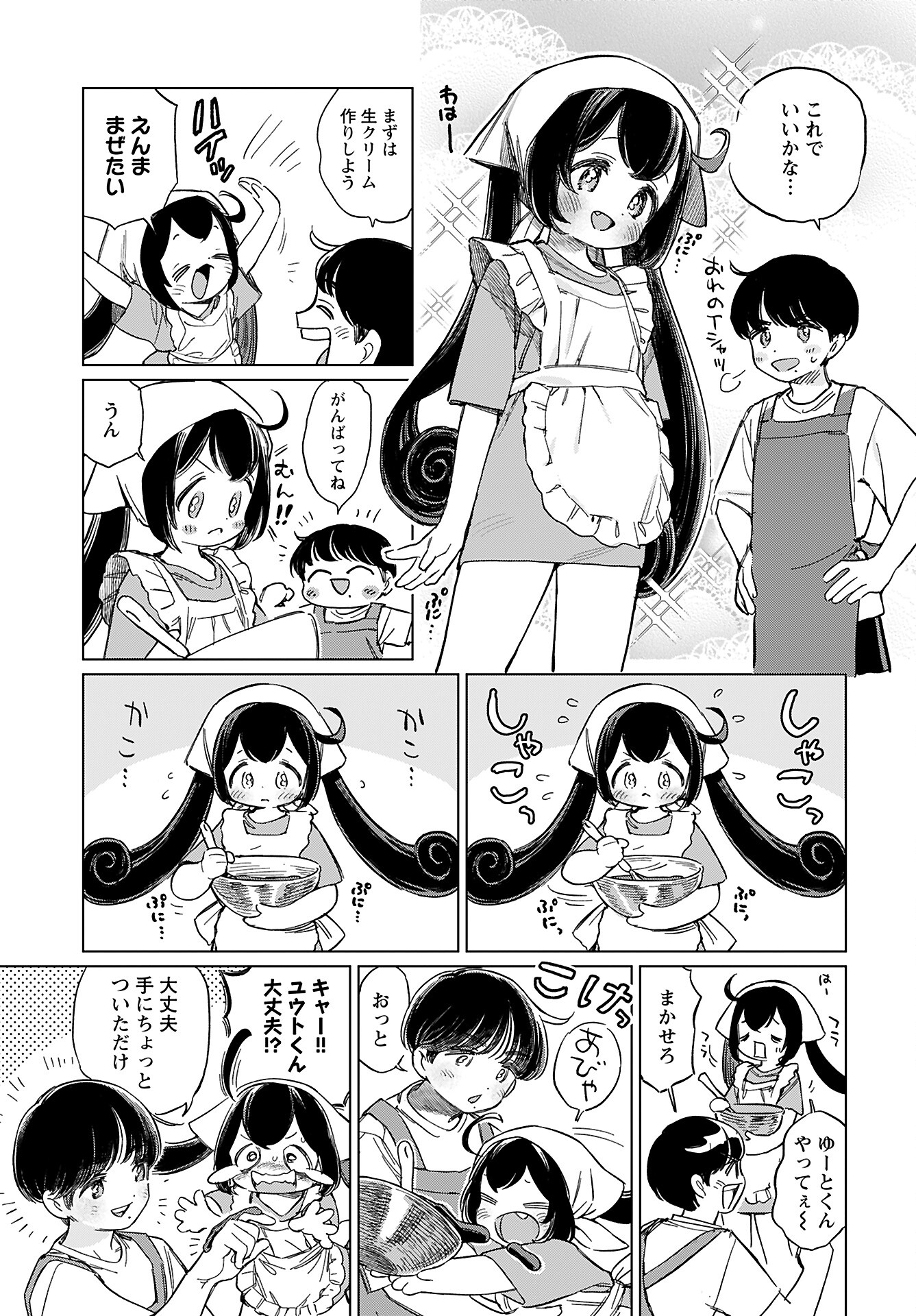 Jigoku Kawaii Enma-chan Chapter 17 page 5 - nihonkuni.com