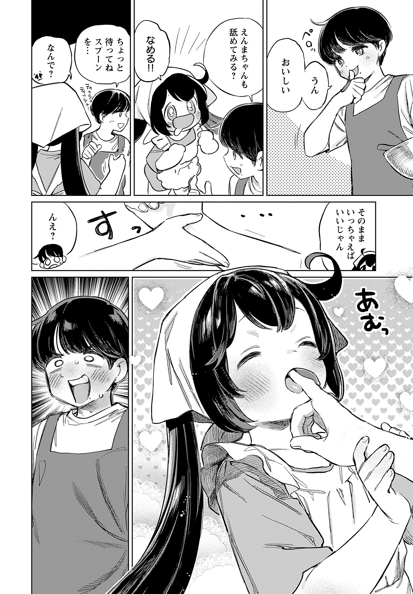 Jigoku Kawaii Enma-chan Chapter 17 page 6 - nihonkuni.com