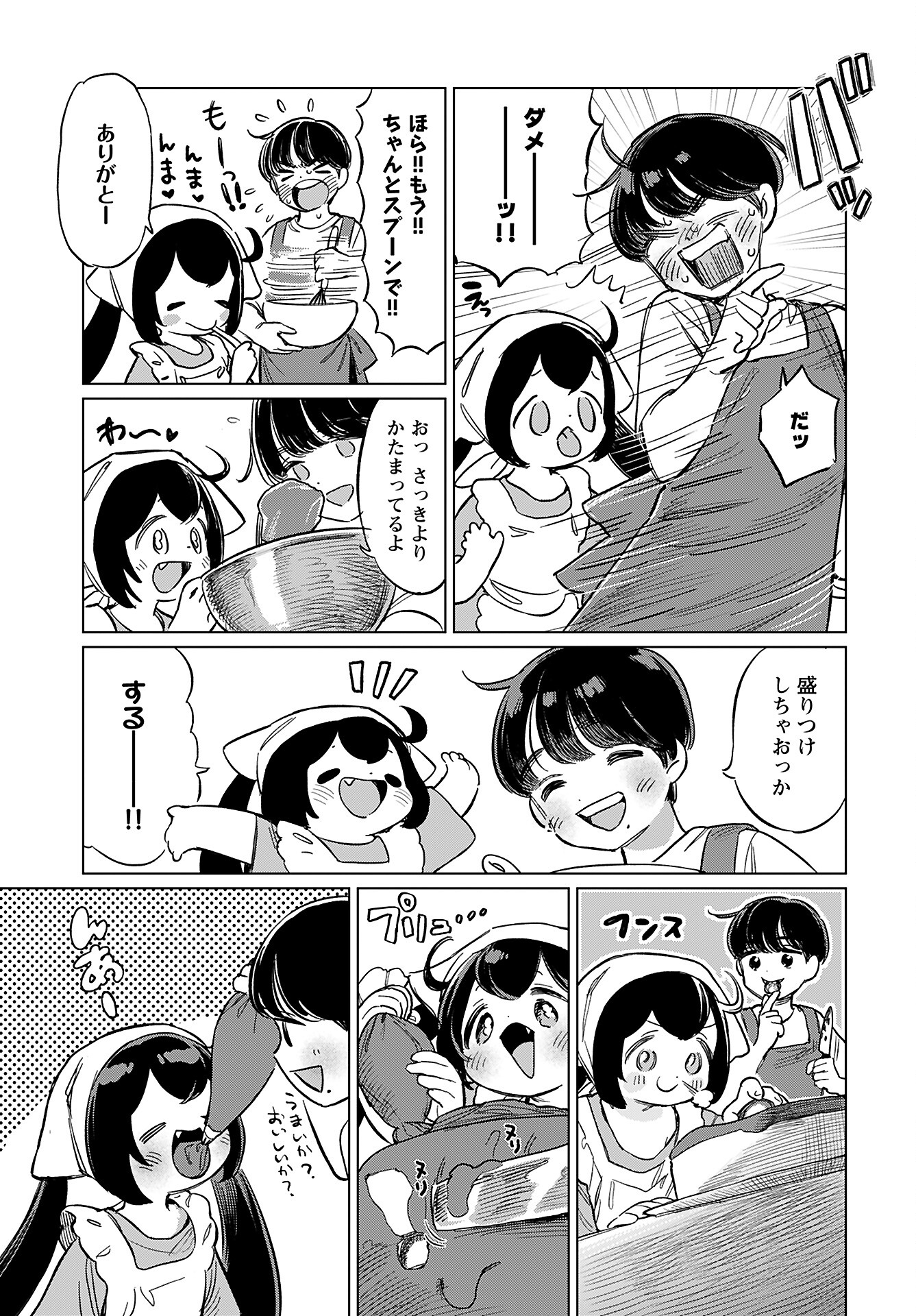 Jigoku Kawaii Enma-chan Chapter 17 page 7 - nihonkuni.com