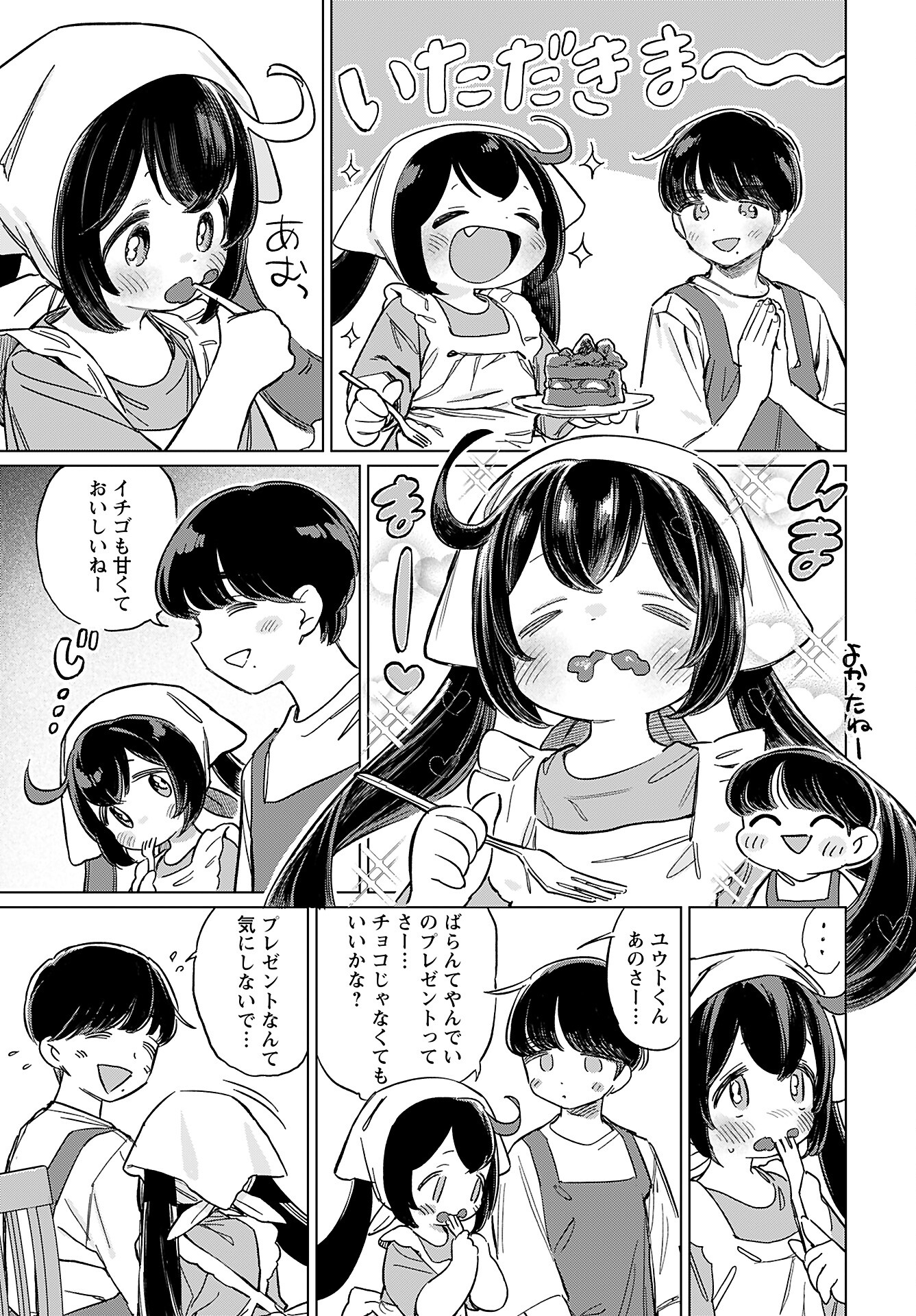 Jigoku Kawaii Enma-chan Chapter 17 page 9 - nihonkuni.com
