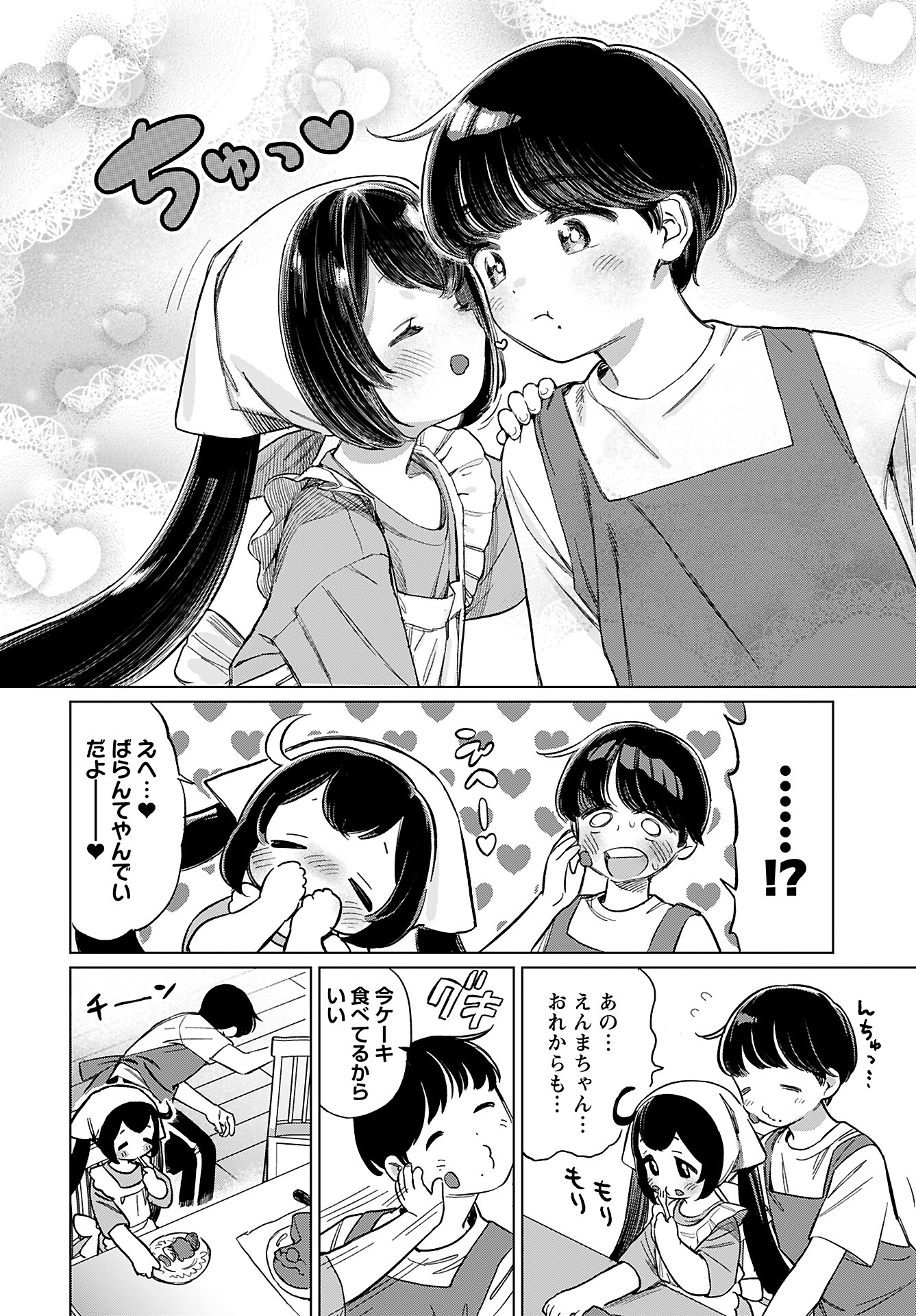 Jigoku Kawaii Enma-chan Chapter 17 page 10 - nihonkuni.com