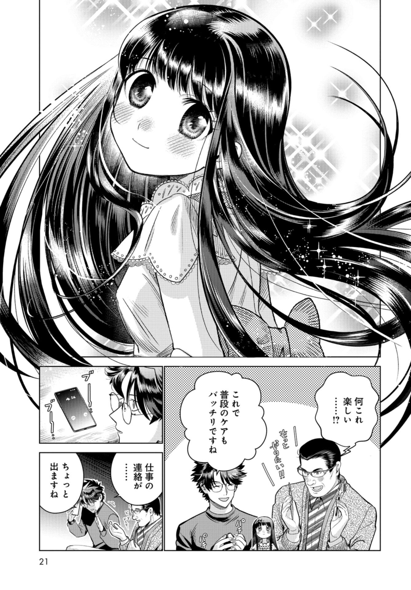 Doll Oji - #Doll ni Numatta Oji-san no Hanashi Chapter 16 page 19 - nihonkuni.com