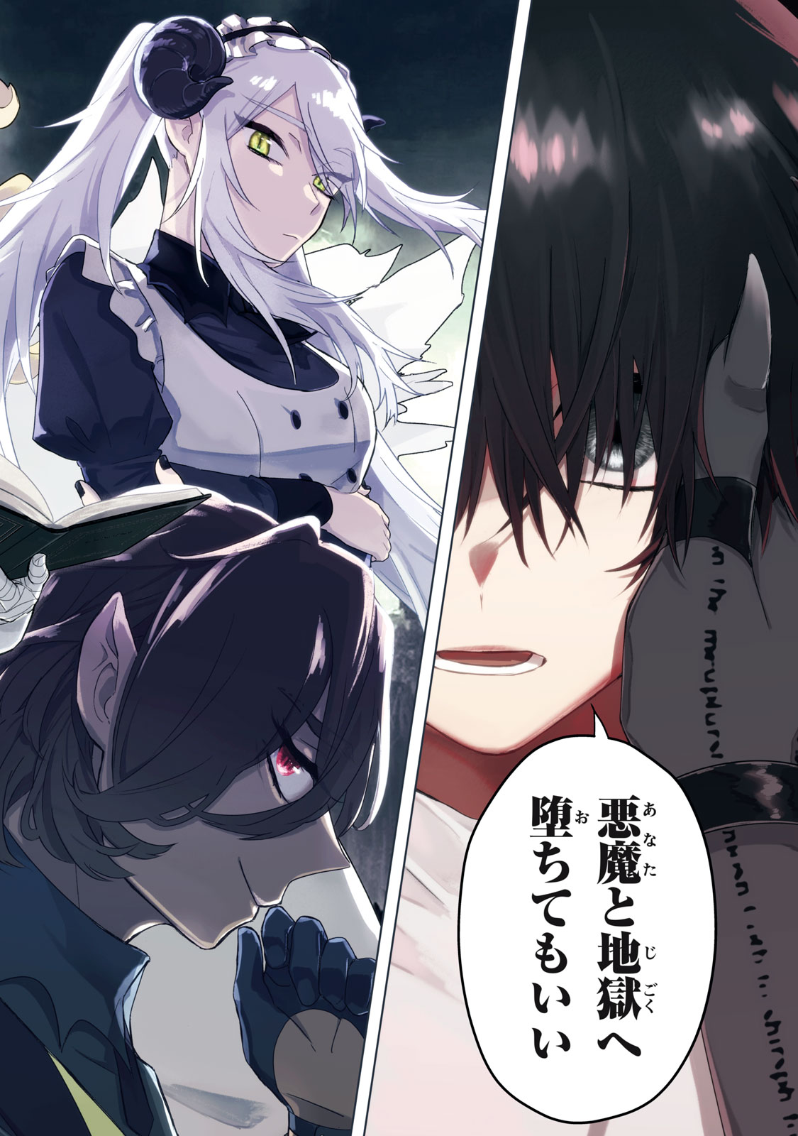 Read ARS GOETIA: MUNOU TO YOBARETA SHOUNEN WA, 72 NO AKUMA WO SHIEKI SHITE MUSOU SURU Chapter 1 [High Quality / Full] - Page 2 - nicomanga.net